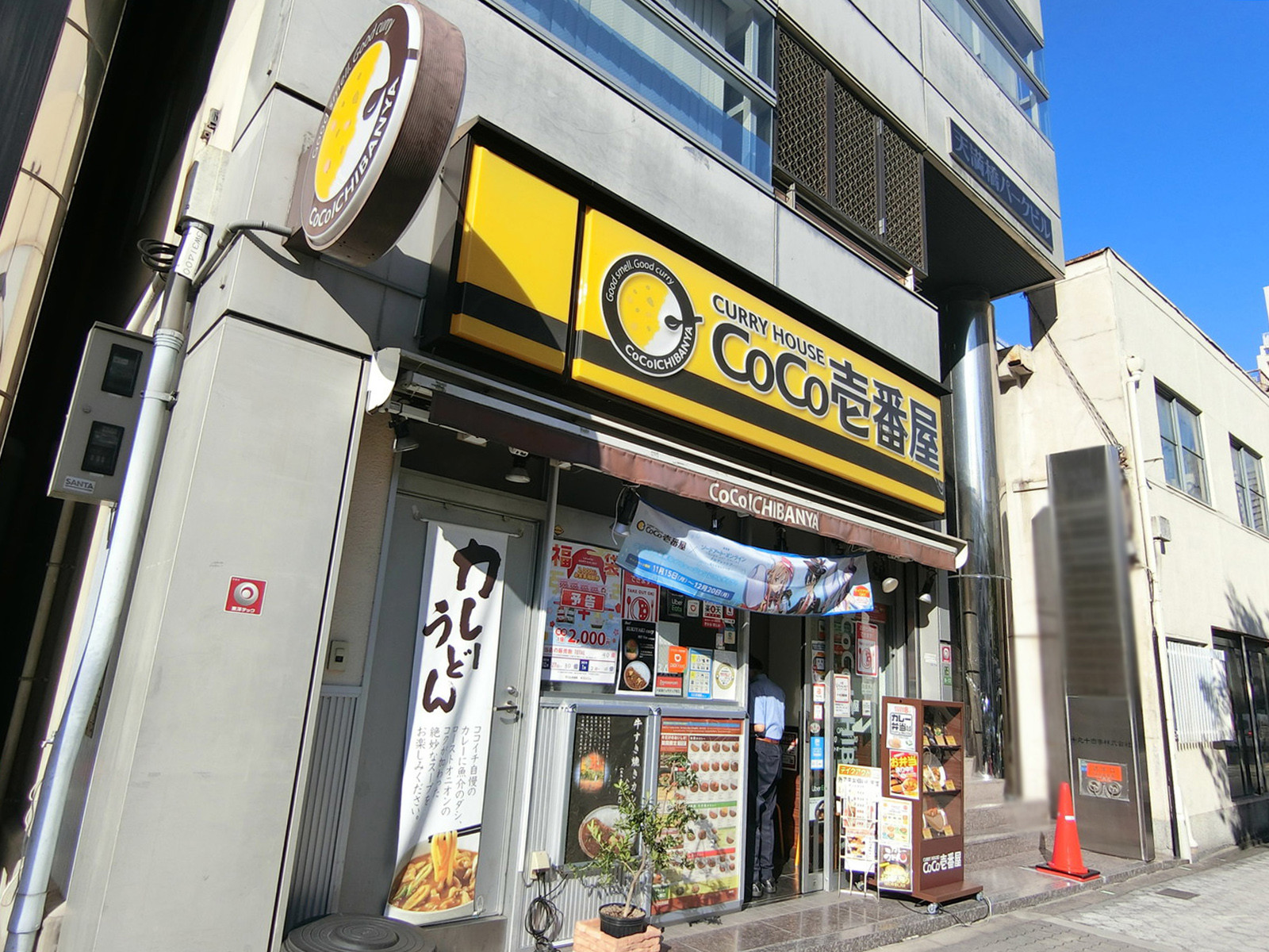徒歩7分のカレーハウスCoCo壱番屋 北区天満2丁目店