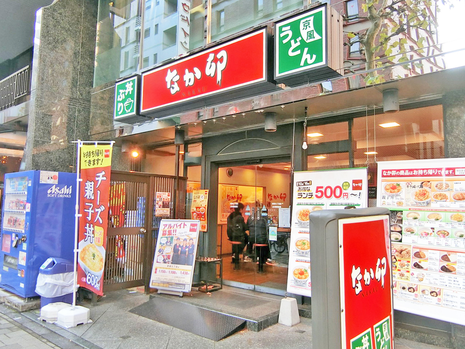 徒歩2分のなか卯 赤坂七丁目店