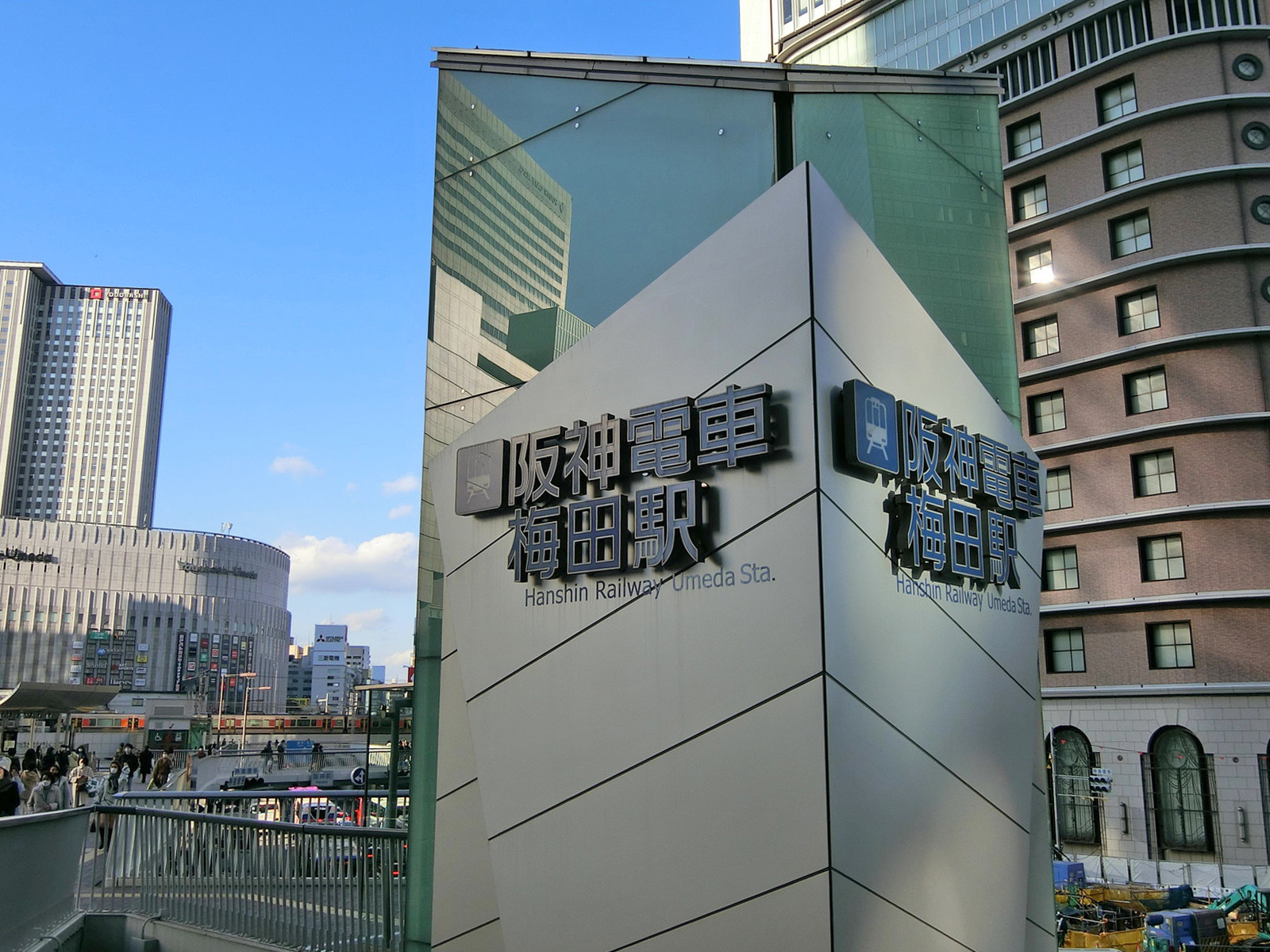 徒歩圏内の「梅田駅」