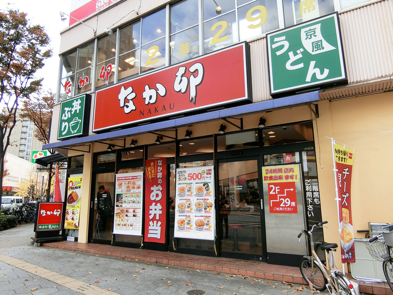 徒歩4分のなか卯 梅田太融寺店