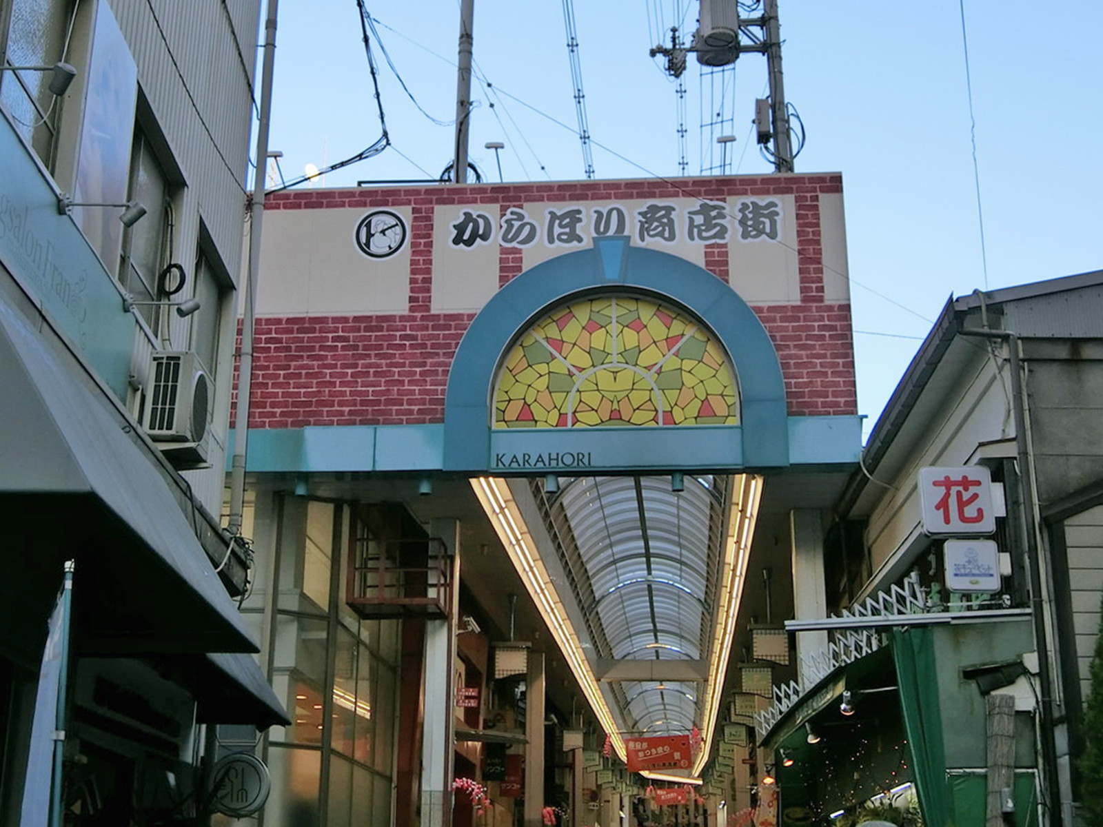 付近の空掘商店街