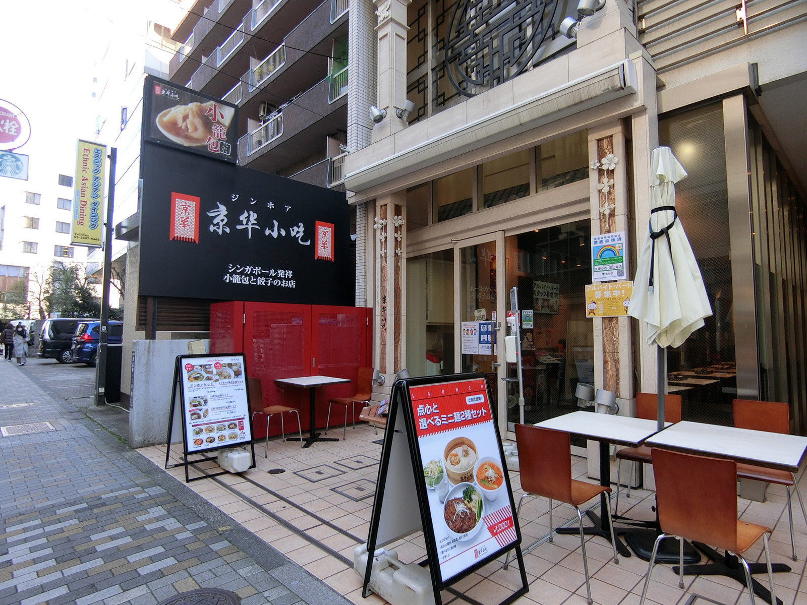 周辺には飲食店が点在