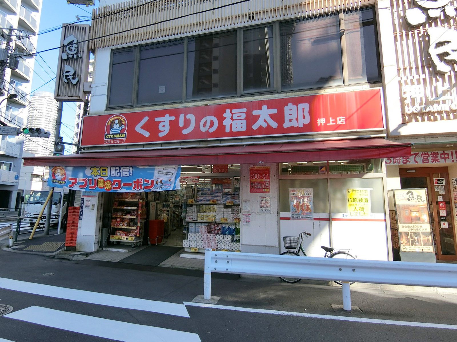 徒歩2分のくすりの福太郎押上店