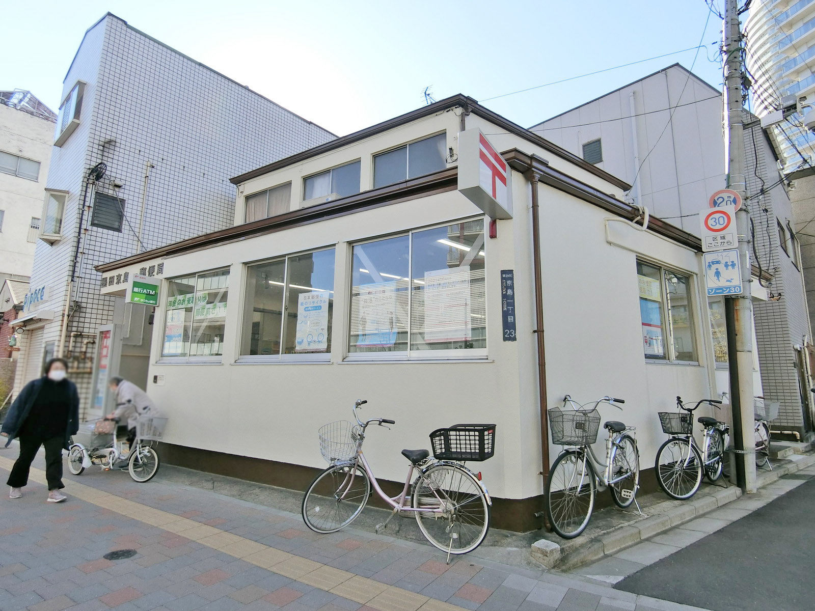 徒歩3分の墨田京島一郵便局