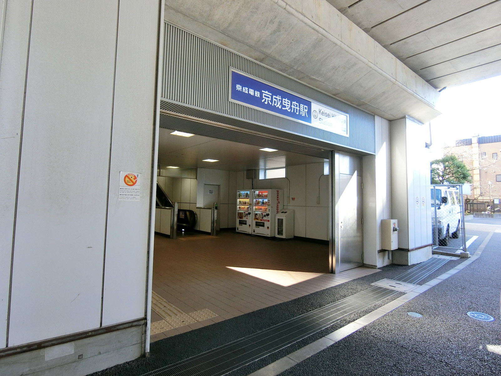 最寄りの「京成曳舟駅」
