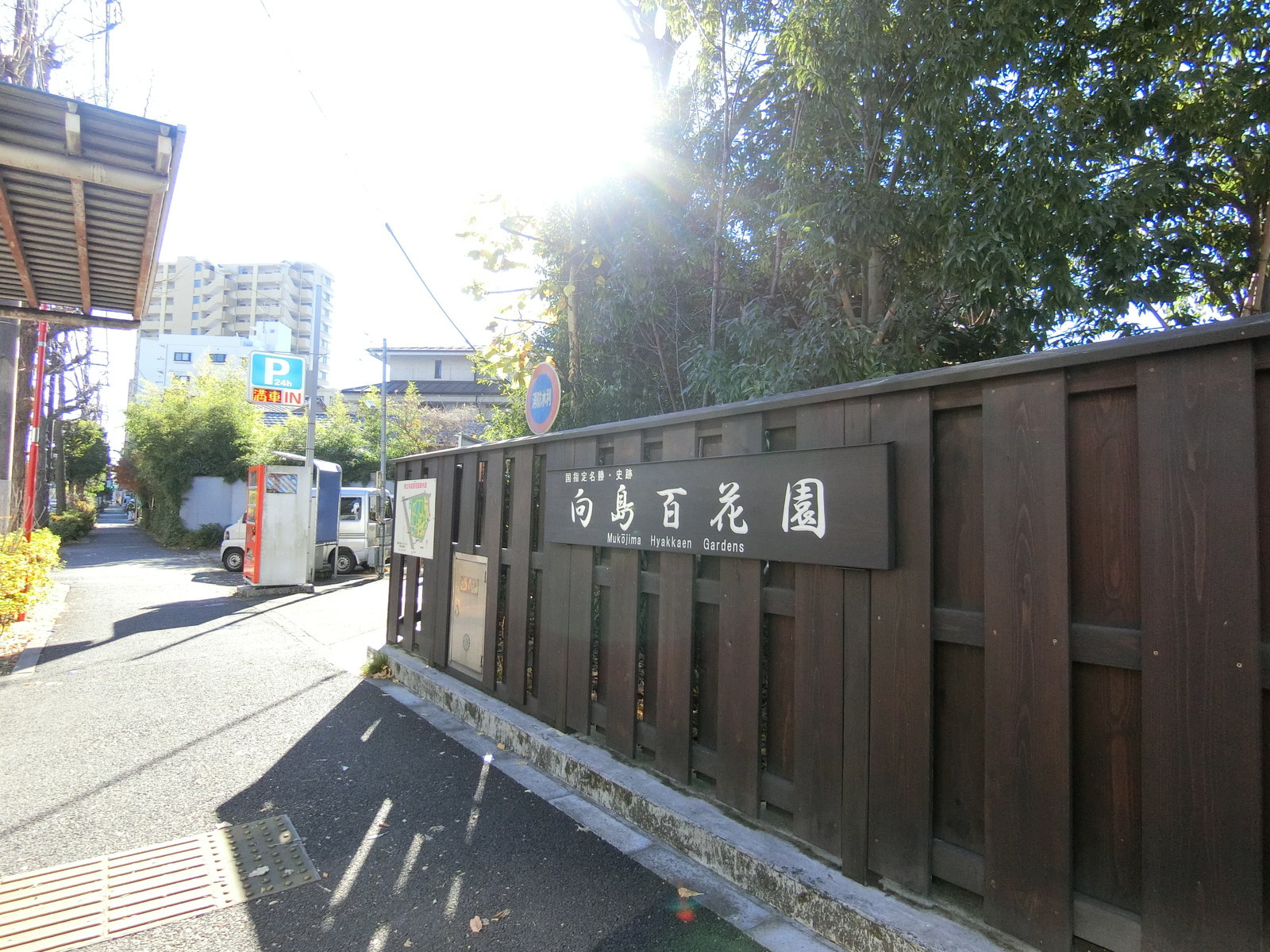 徒歩2分の向島百花園