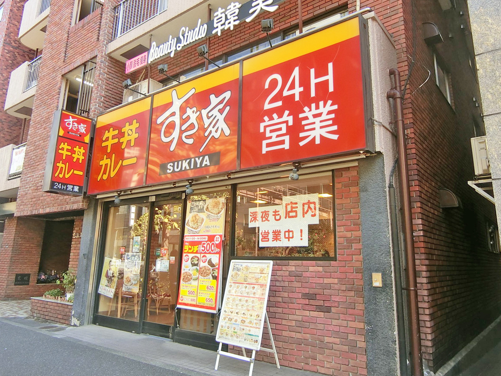徒歩4分のすき家 新宿六丁目店