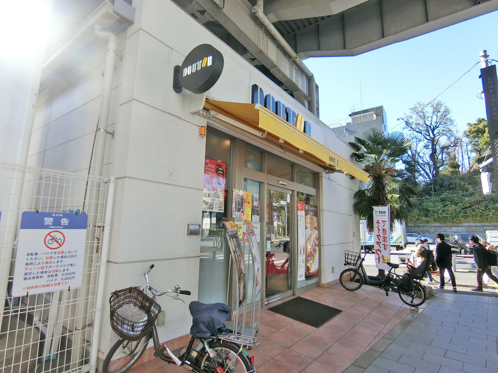 近くのドトールコーヒーショップ 京急新馬場店