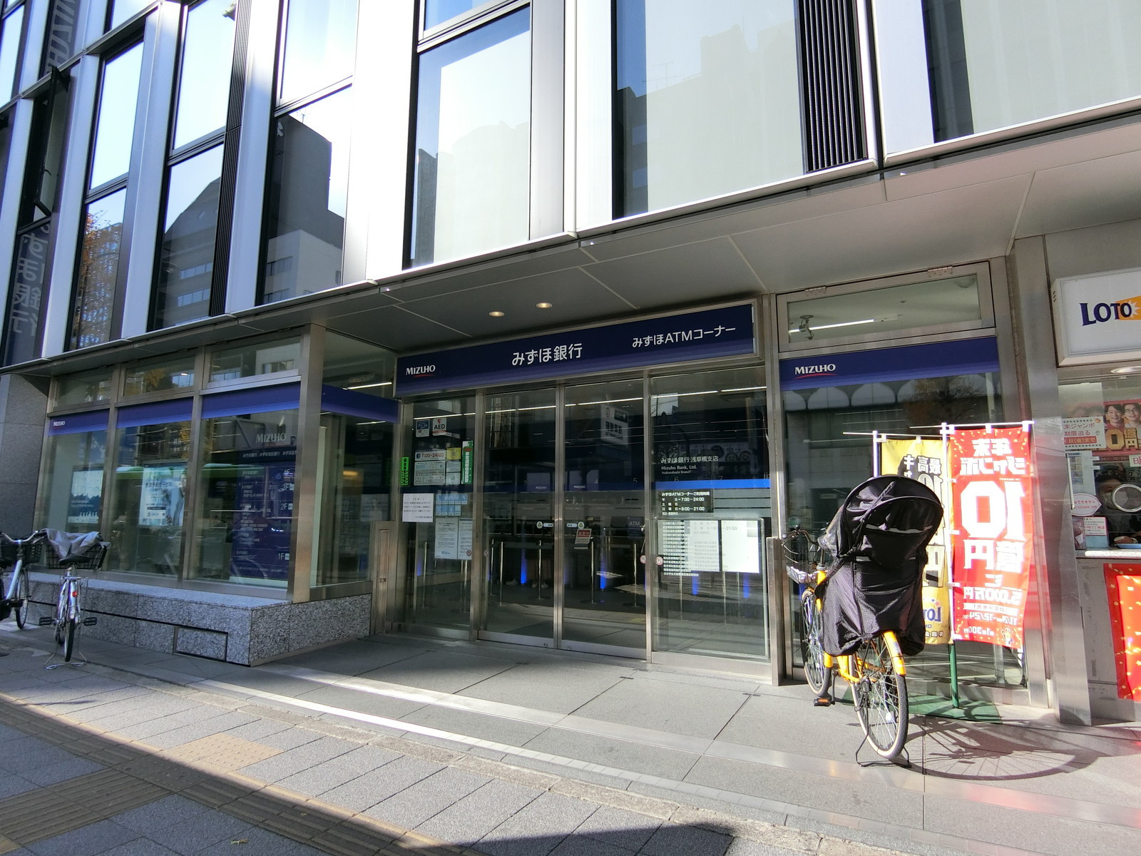 付近のみずほ銀行浅草橋支店