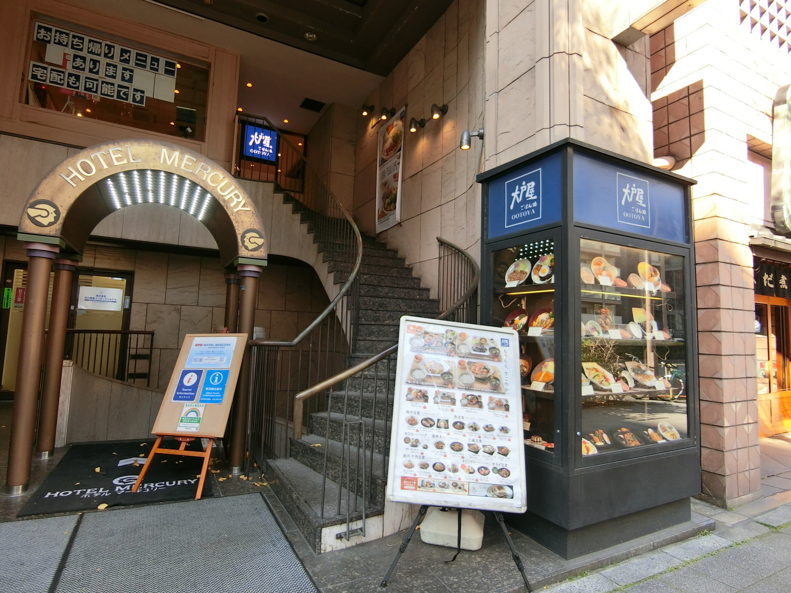 徒歩5分の大戸屋ごはん処 浅草橋店