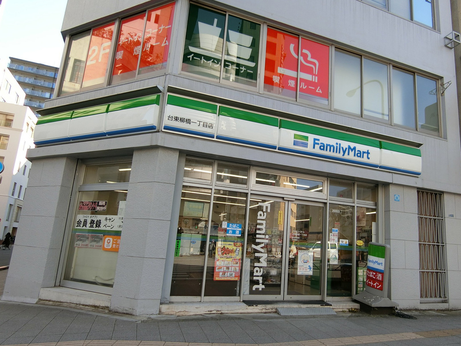 至近のファミリーマート