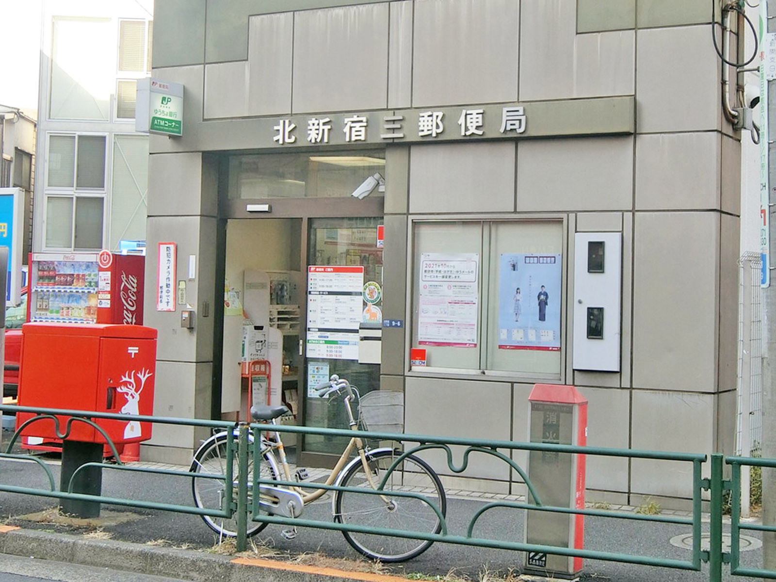 近くの北新宿三郵便局