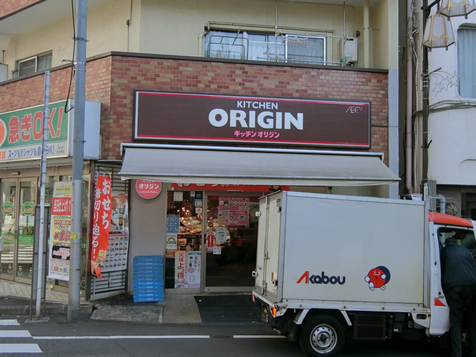 徒歩1分のキッチンオリジン 北大塚店