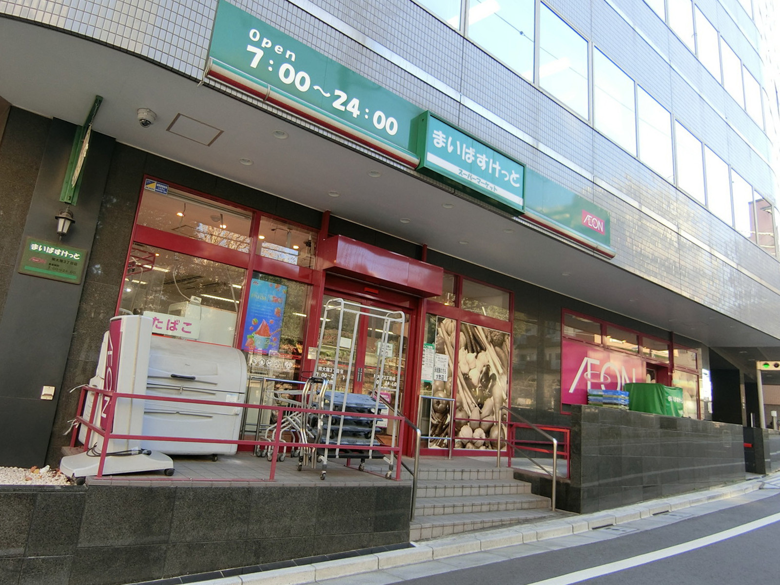 徒歩1分のまいばすけっと
