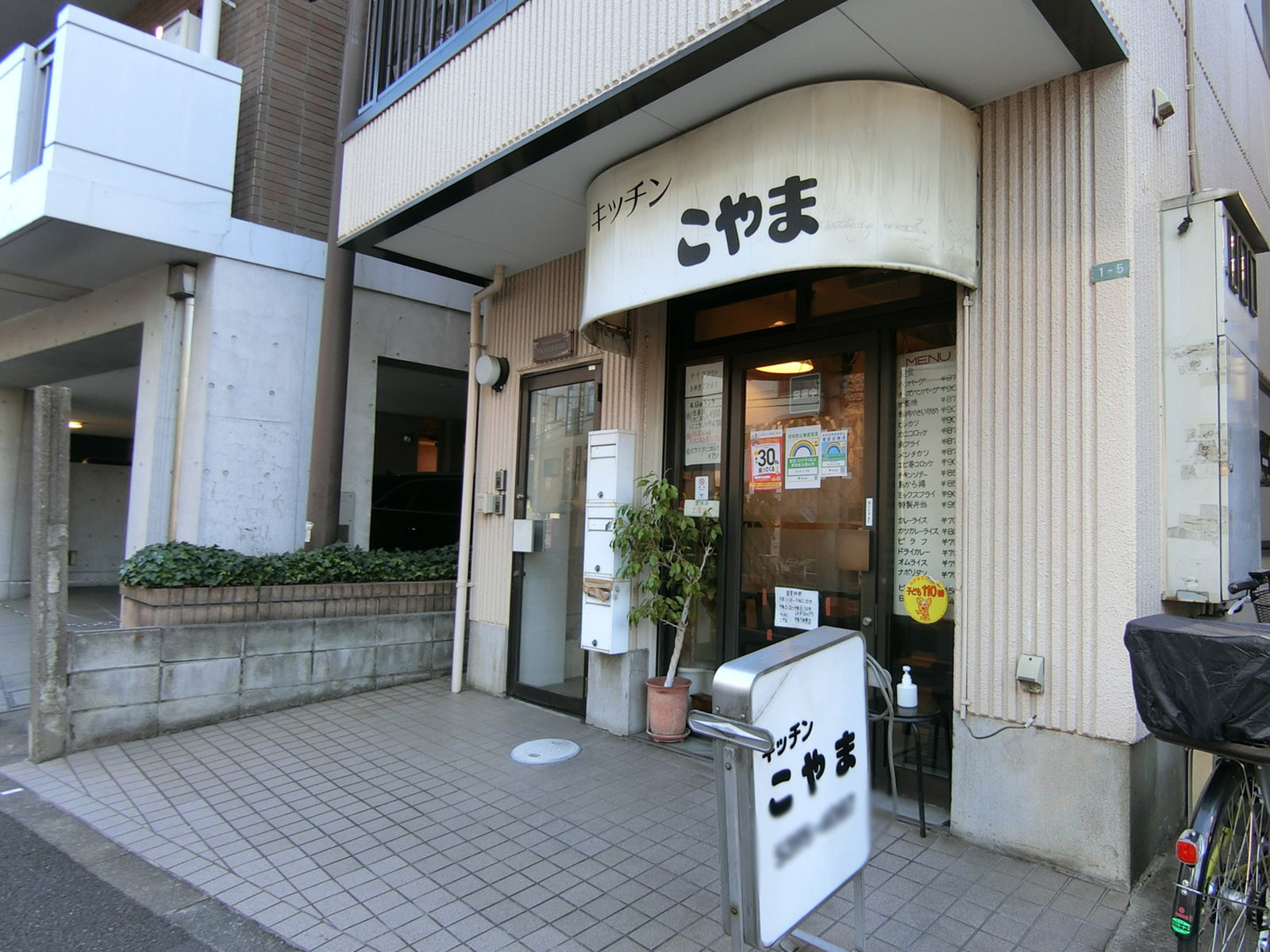 付近には飲食店があり