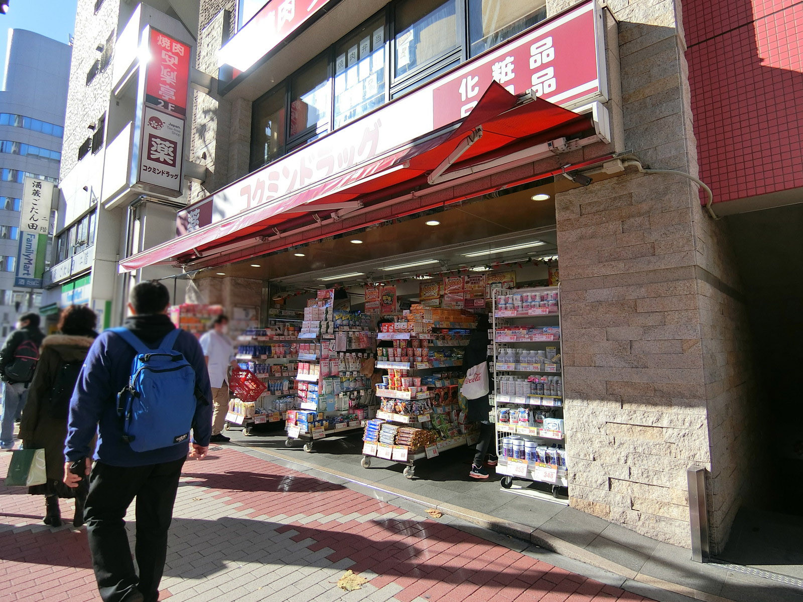 徒歩1分のコクミンドラッグ 五反田駅前店
