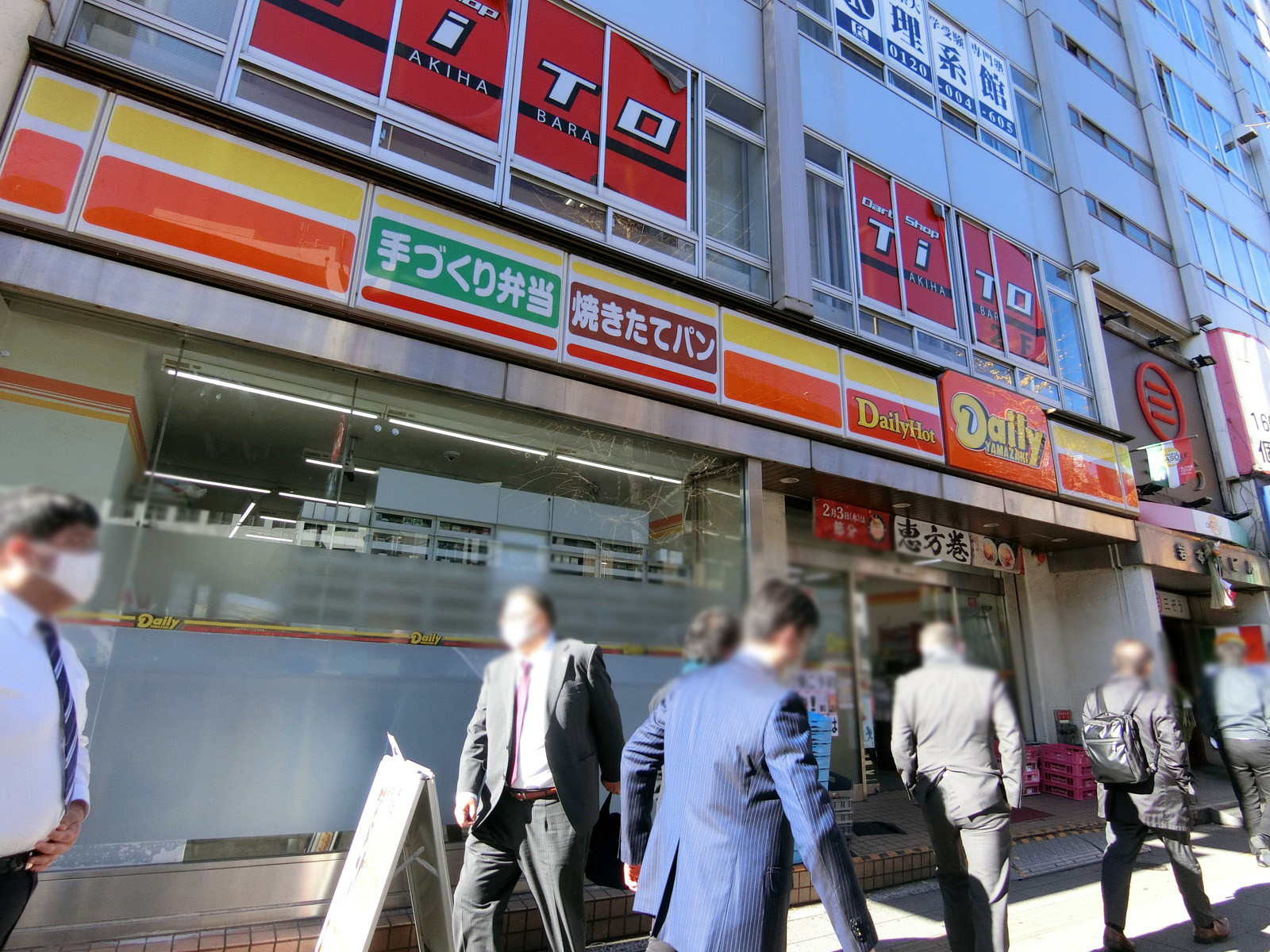 至近のデイリーヤマザキ神田岩本町店