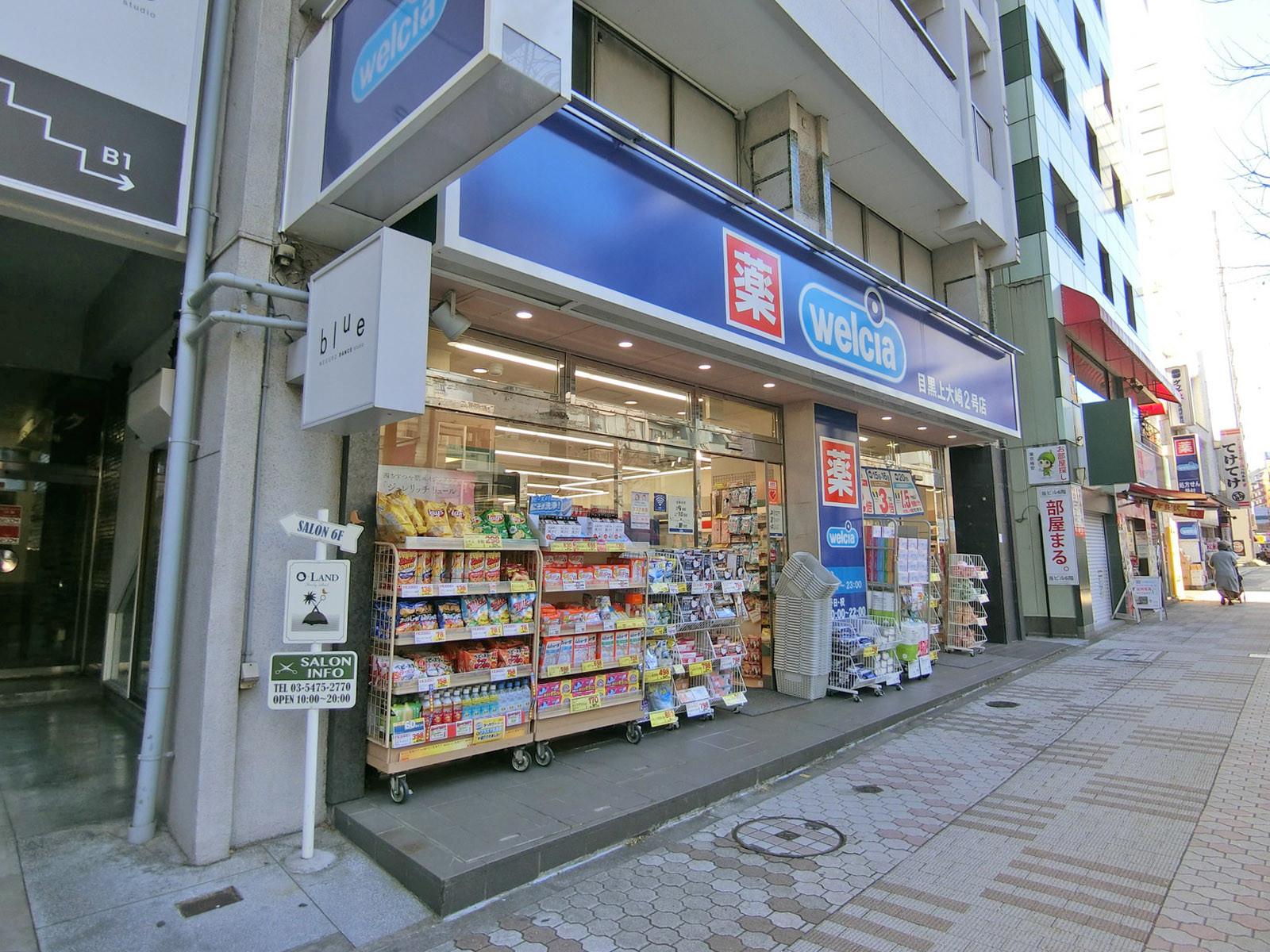 至近のウエルシア目黒上大崎店