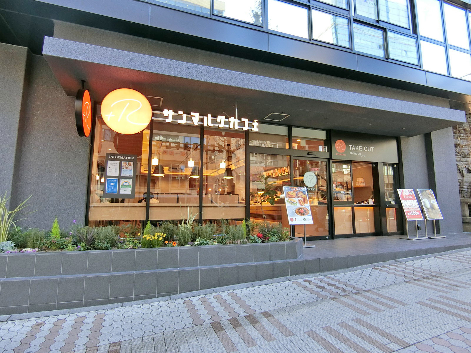 徒歩2分のサンマルクカフェ＋R 目黒東口店