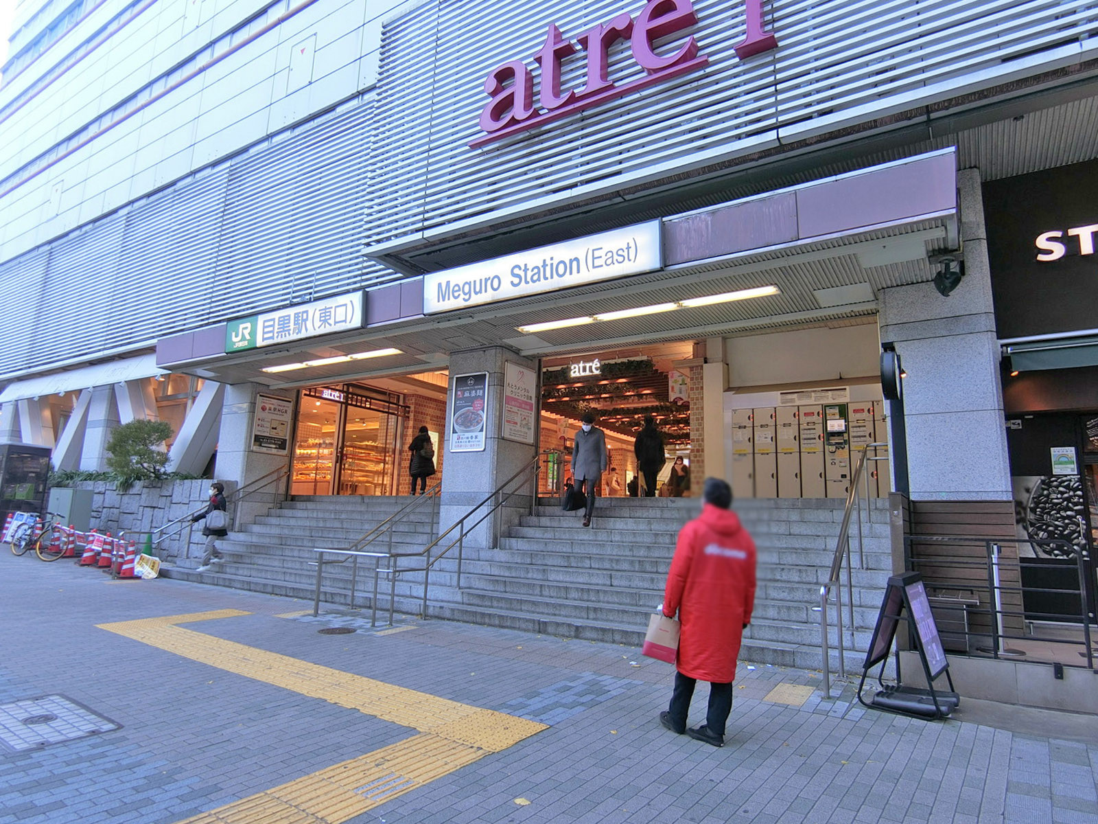 最寄りの「目黒駅」