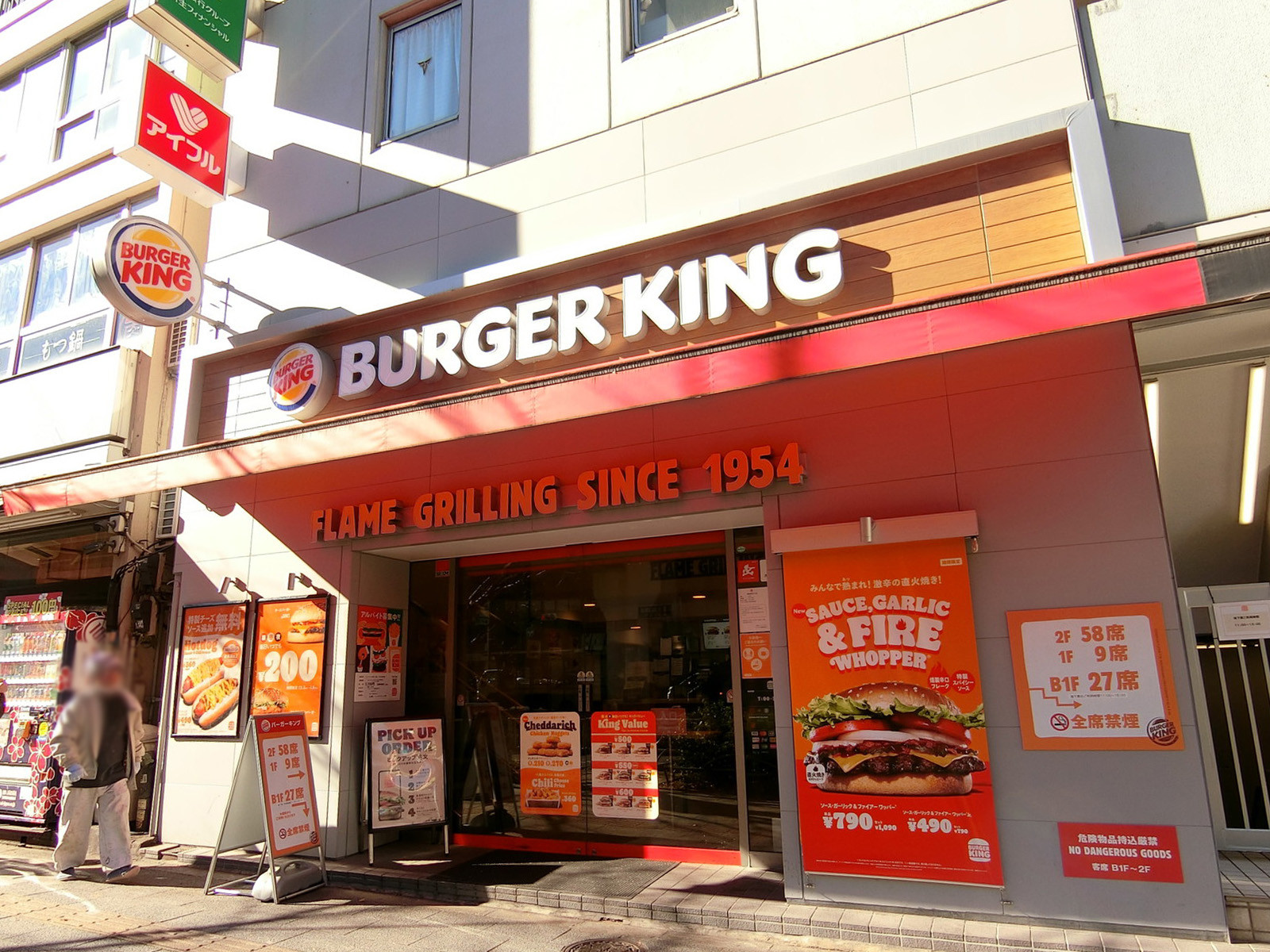 近くにあるバーガーキング秋葉原昭和通り店