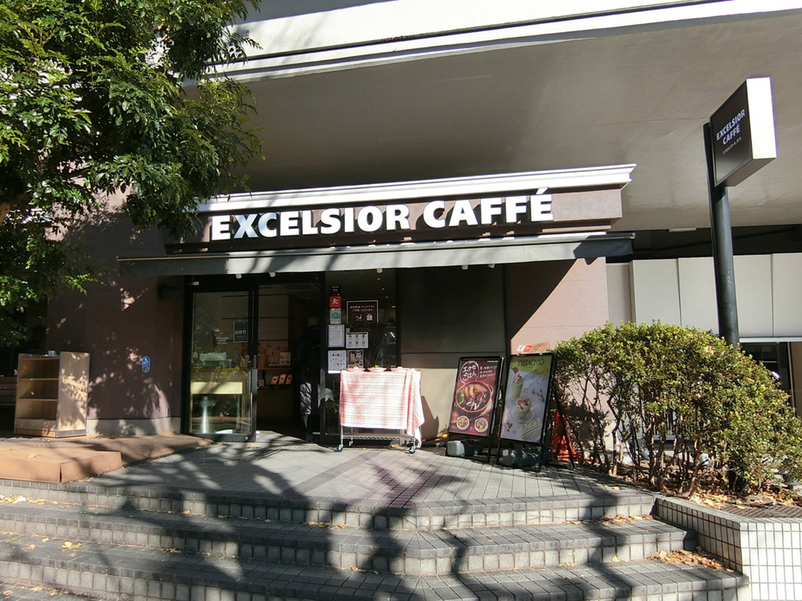 徒歩3分のエクセルシオールカフェ