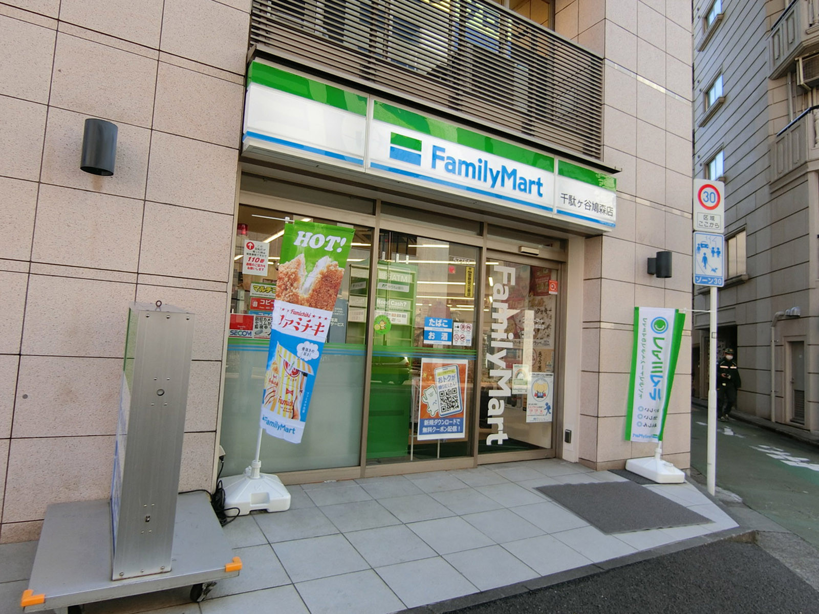 徒歩2分のファミリーマート