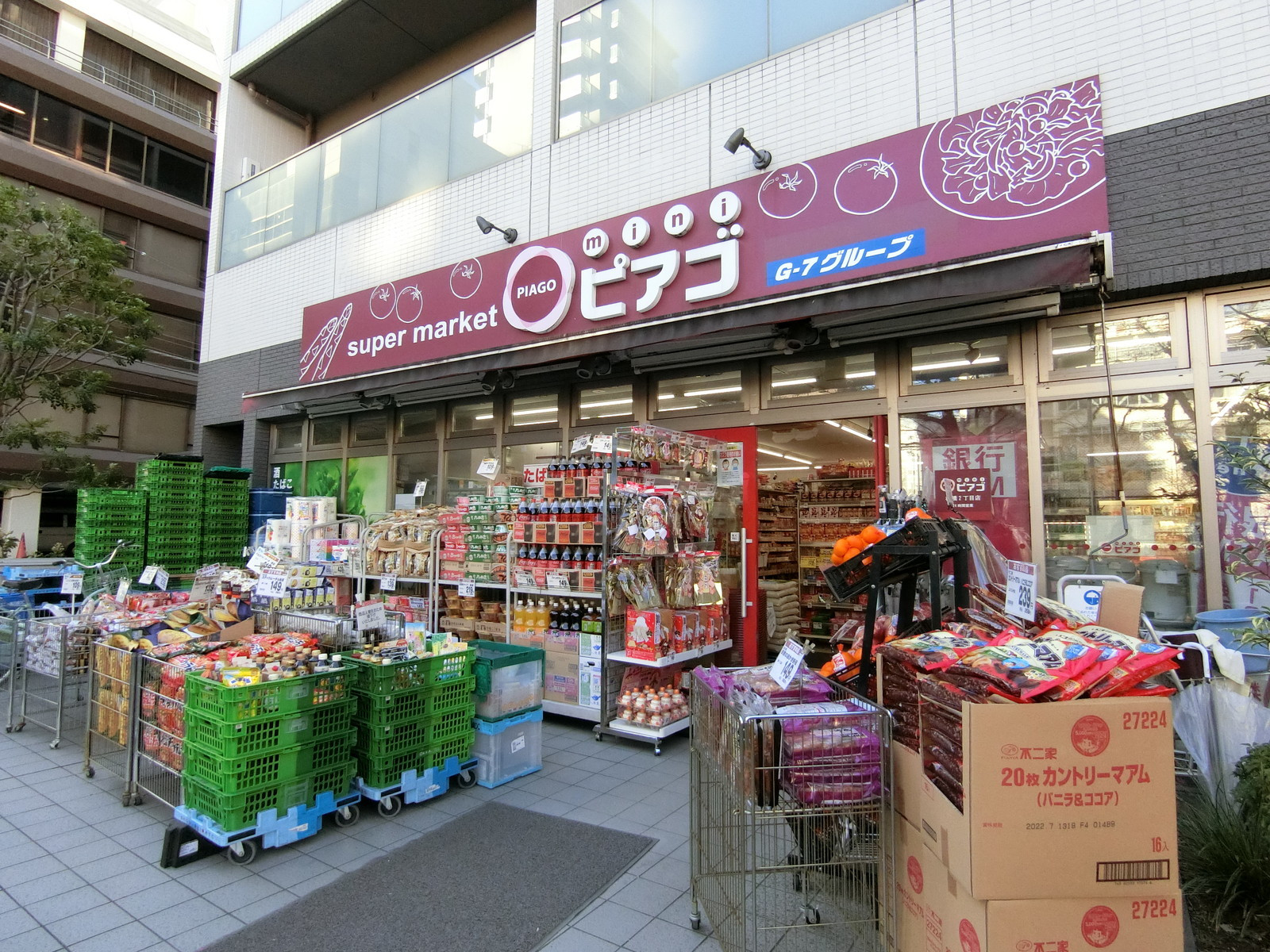 至近のminiピアゴ柳橋2丁目店