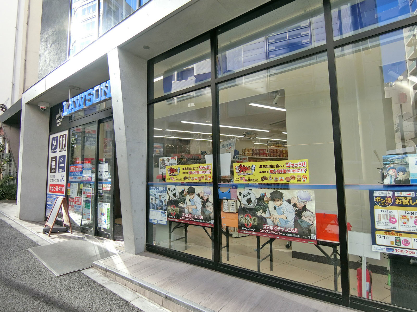 向かいの通りのローソン渋谷一丁目店