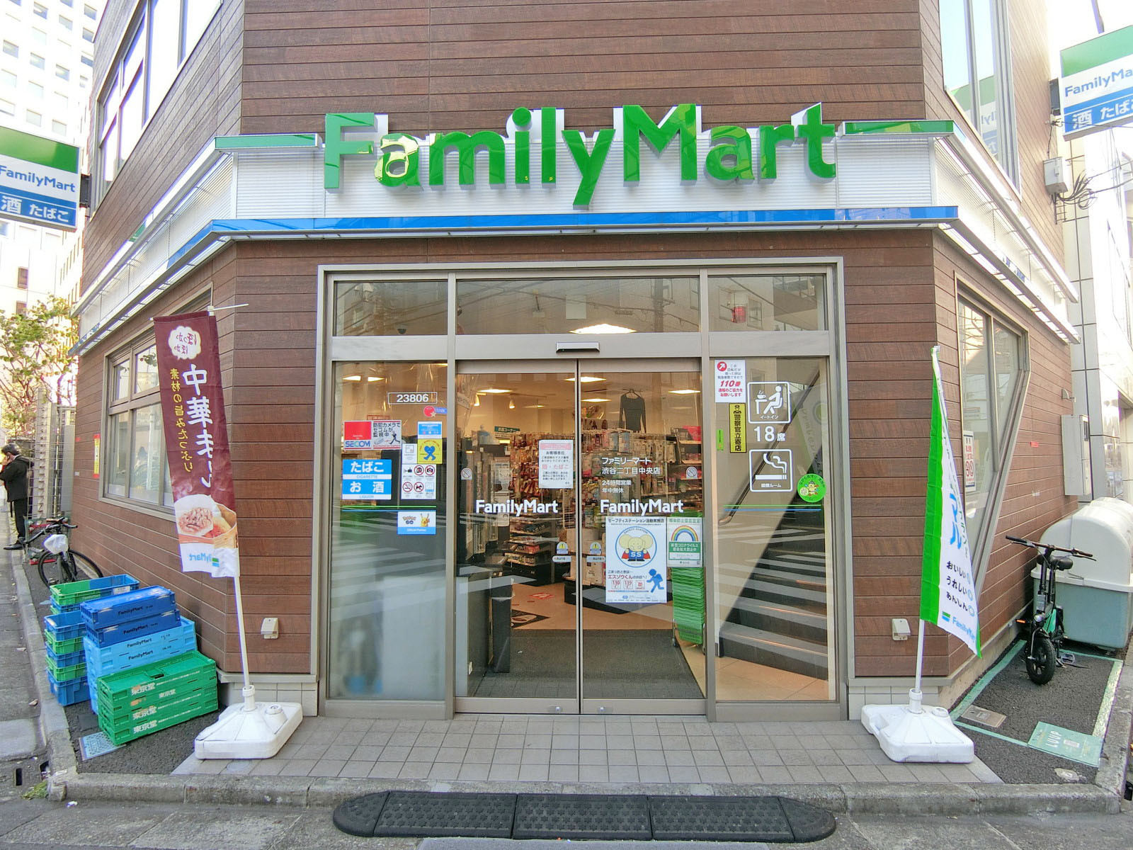 徒歩1分のファミリーマート渋谷二丁目中央店