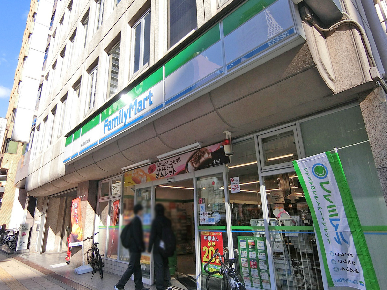 向かいの通りのファミリーマート長堀橋駅前店