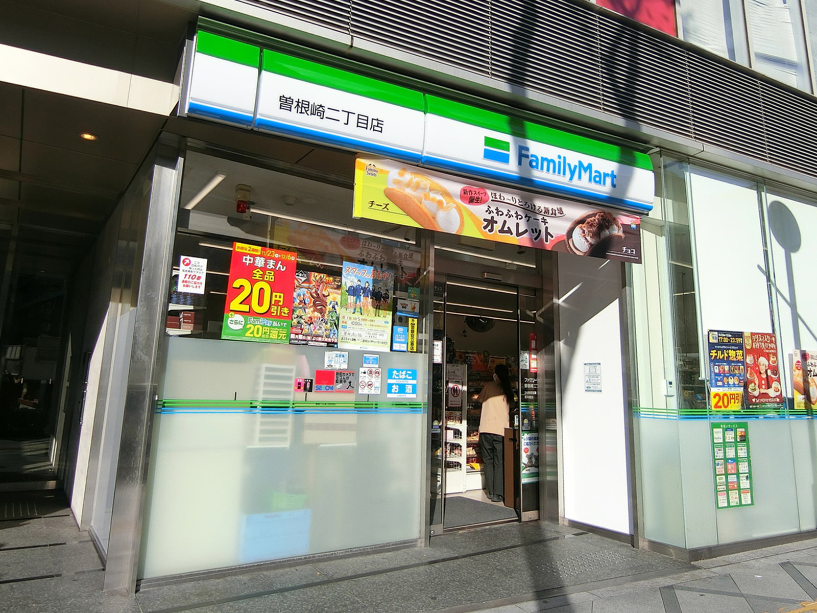 近くのファミリーマート曽根崎二町目店