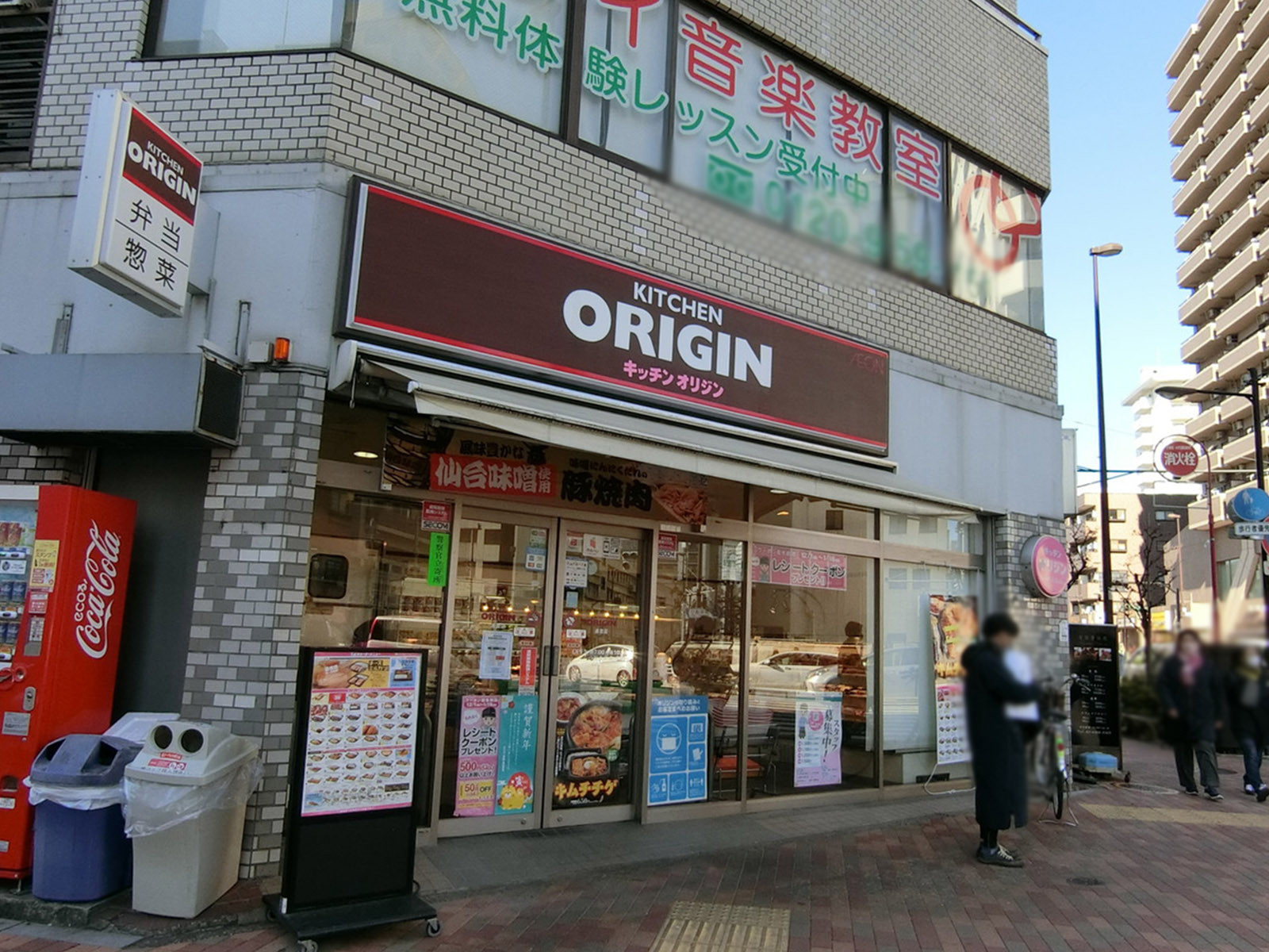 並びのオリジン弁当 清澄店