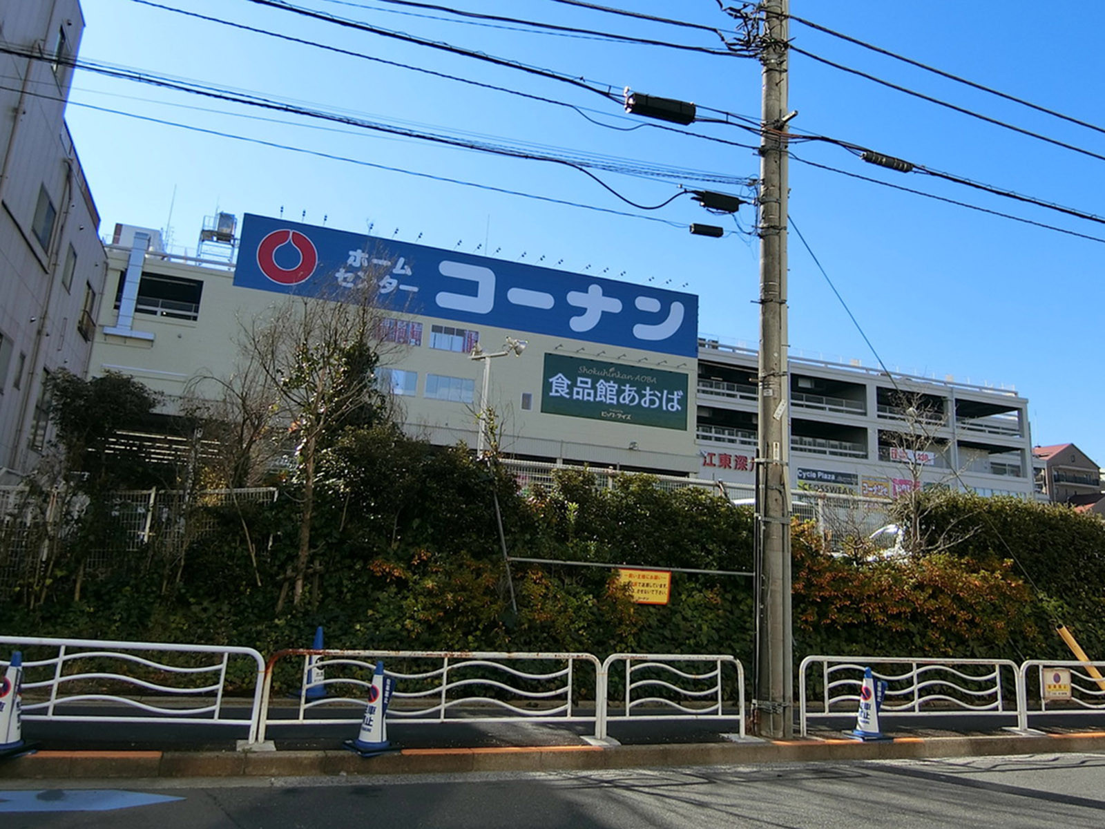 向かいのホームセンター コーナン