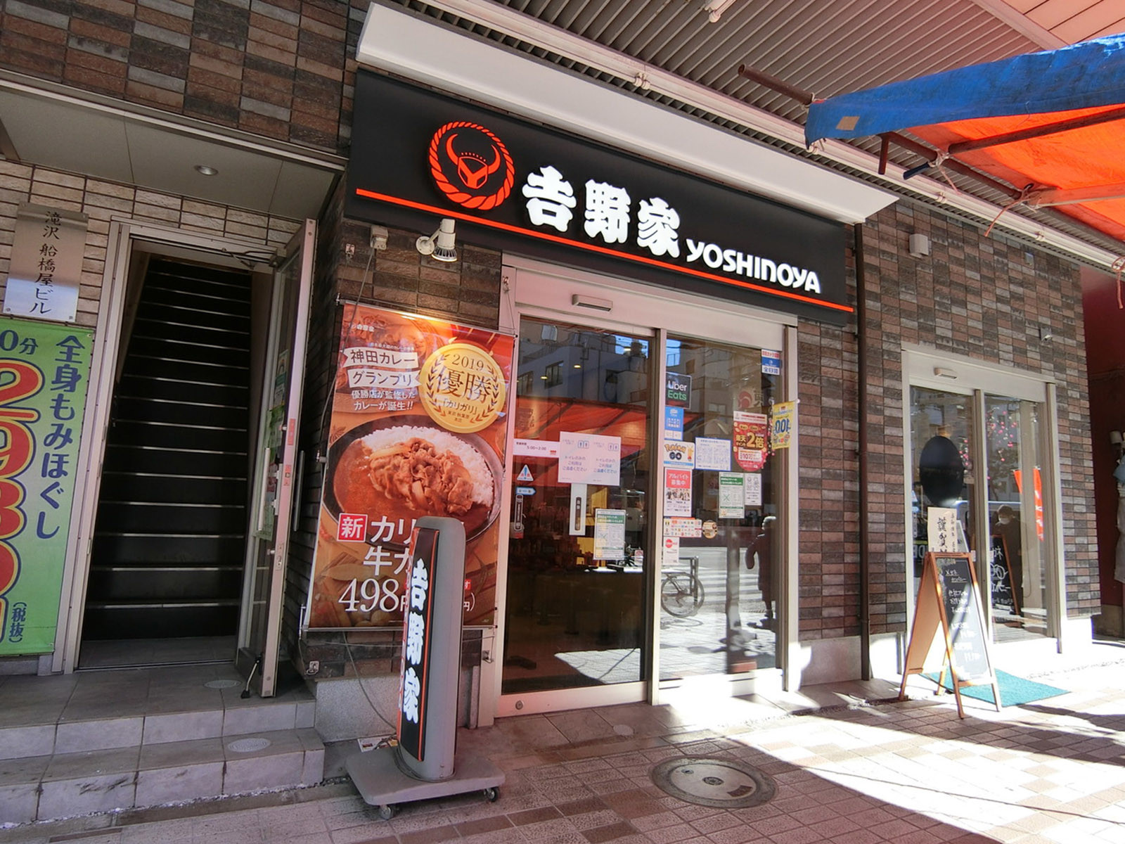 徒歩1分の吉野家 門前仲町店