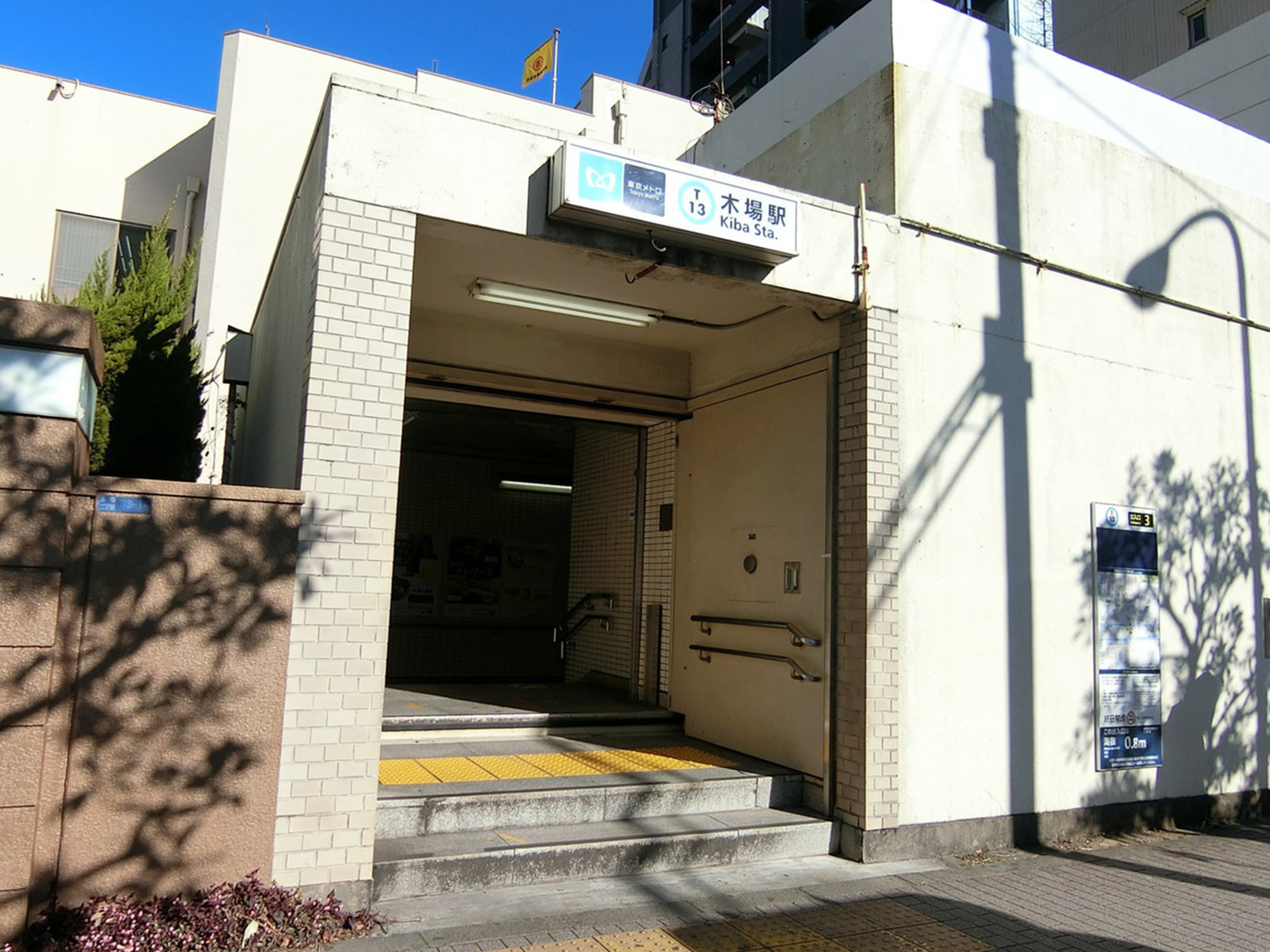 「木場駅」より徒歩8分