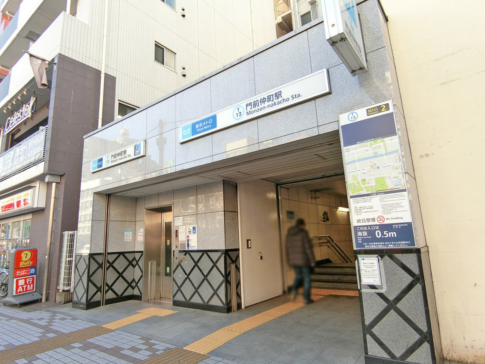 「門前仲町駅」も徒歩圏内