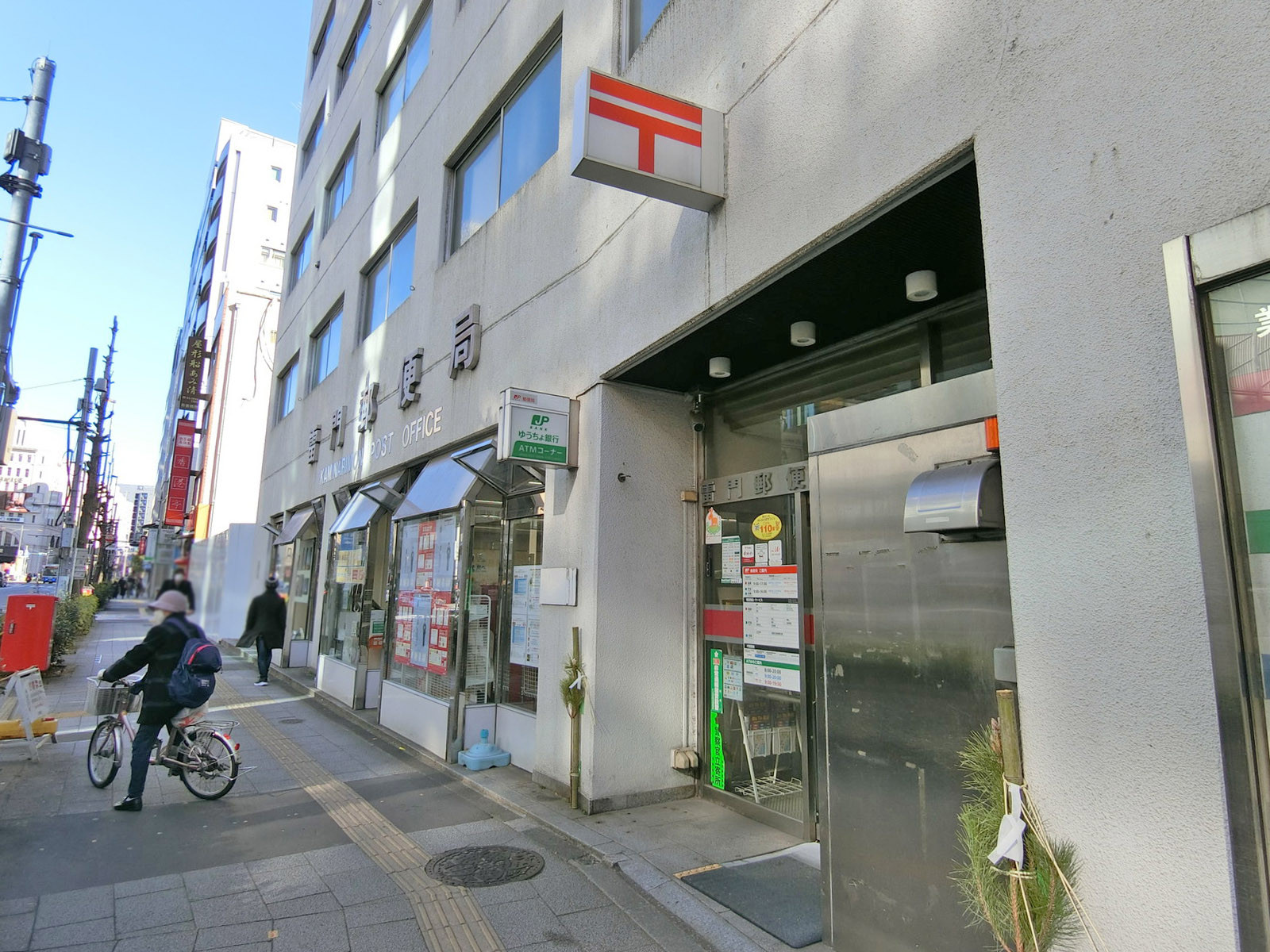 徒歩3分の雷門郵便局