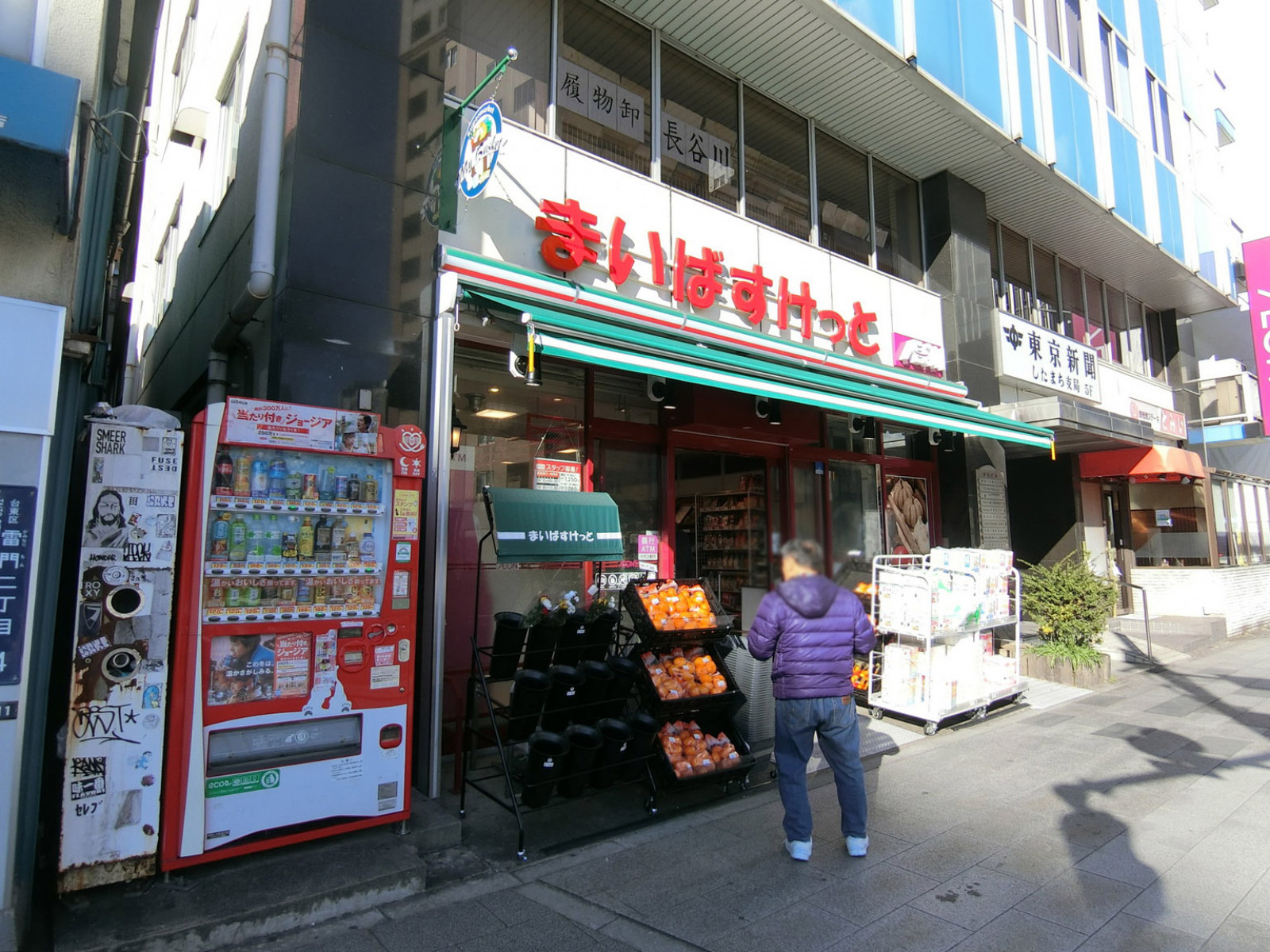 徒歩2分のまいばすけっと 雷門2丁目店