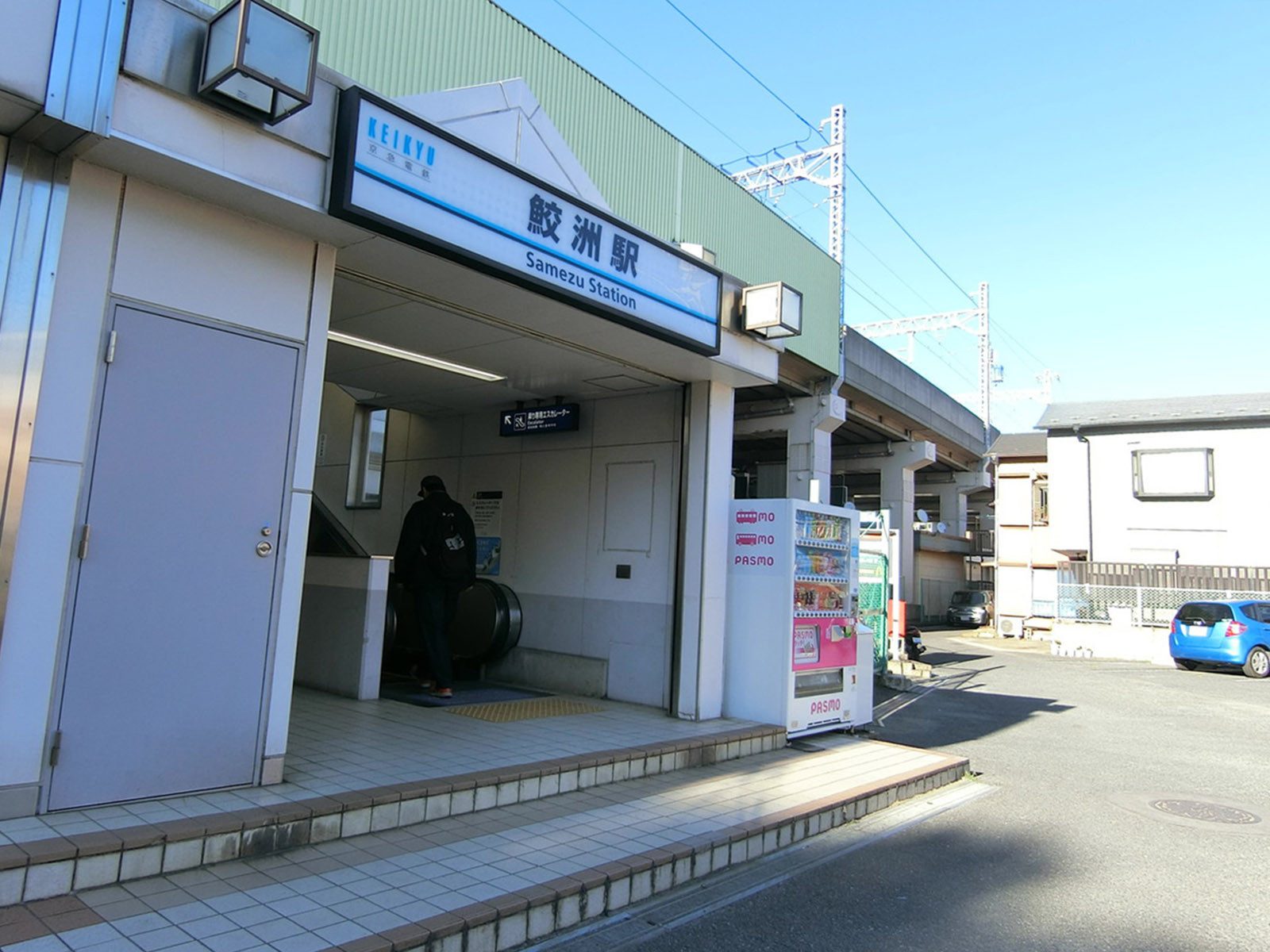 最寄りの「鮫洲駅」