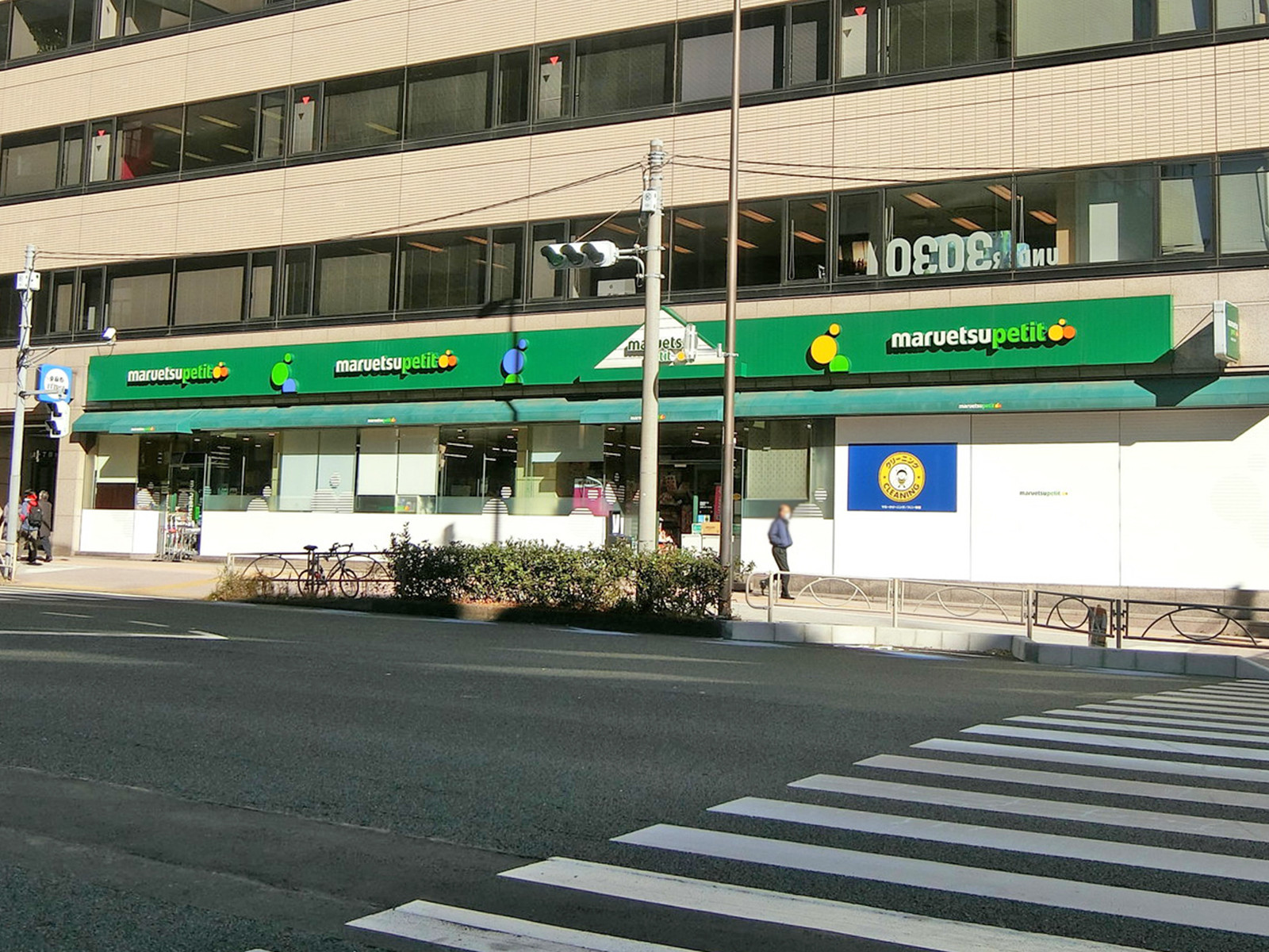 近くのマルエツプチ 東麻布店