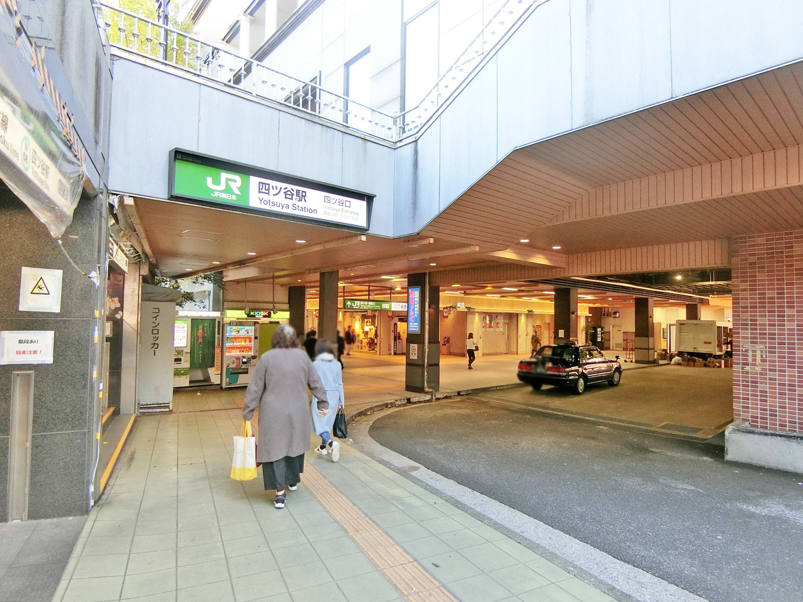 徒歩圏内の「四ツ谷駅」
