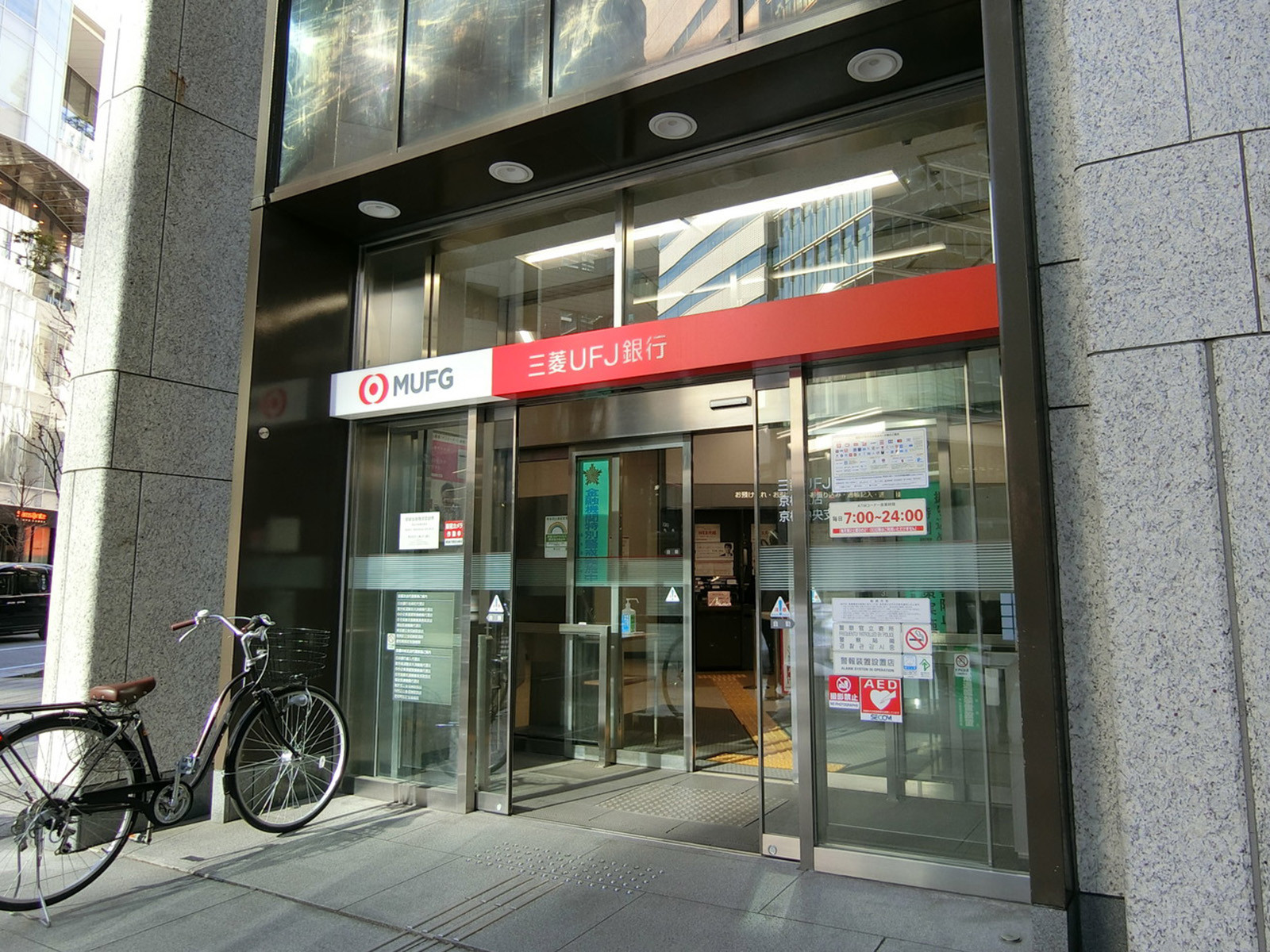 近くにある三菱UFJ銀行京橋支店
