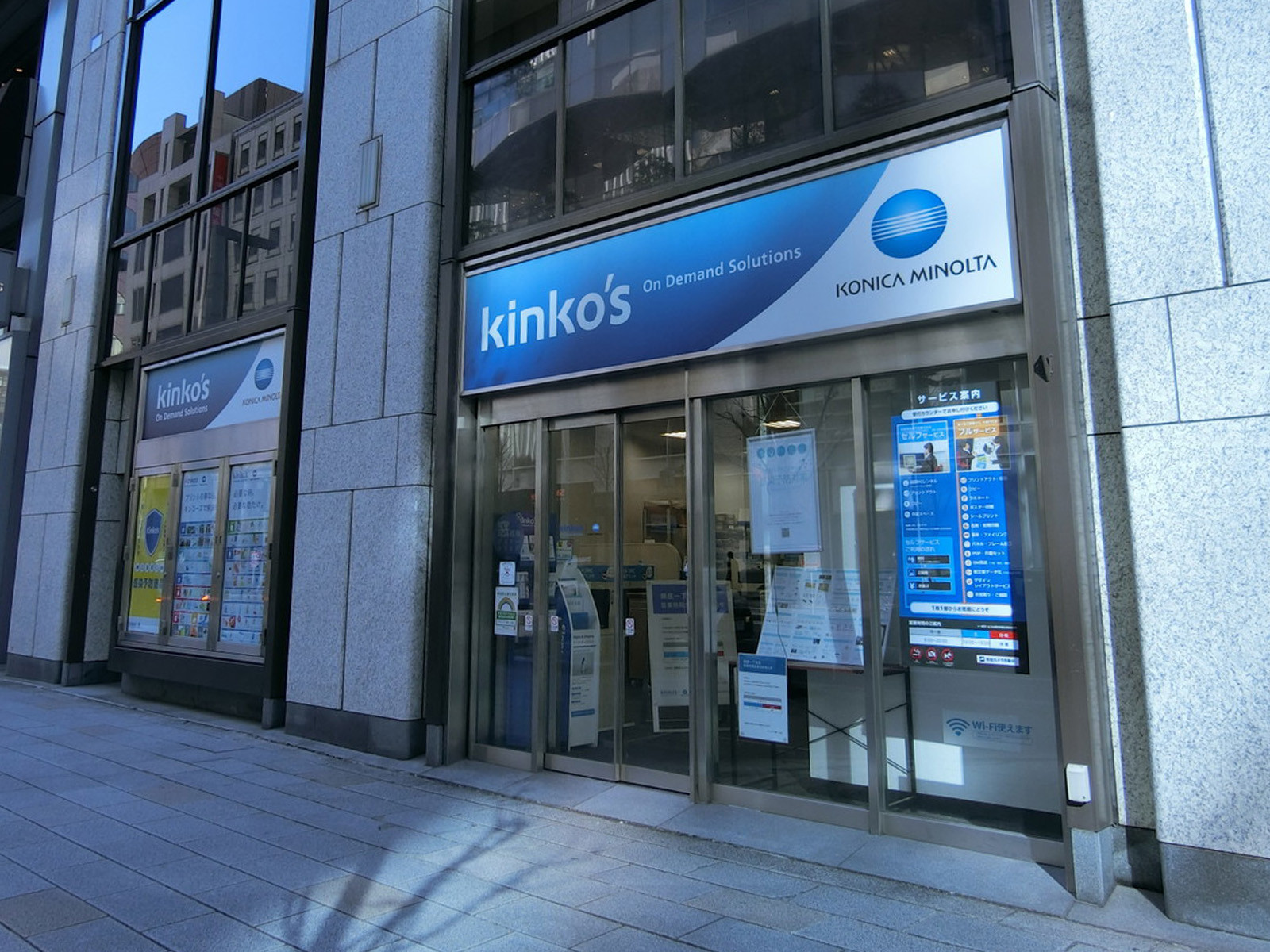 向かいにあるキンコーズ銀座一丁目店