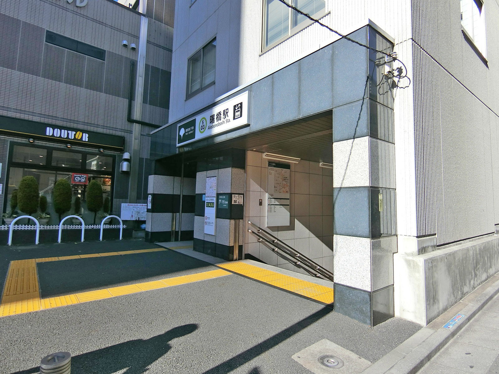 最寄りの「曙橋駅」