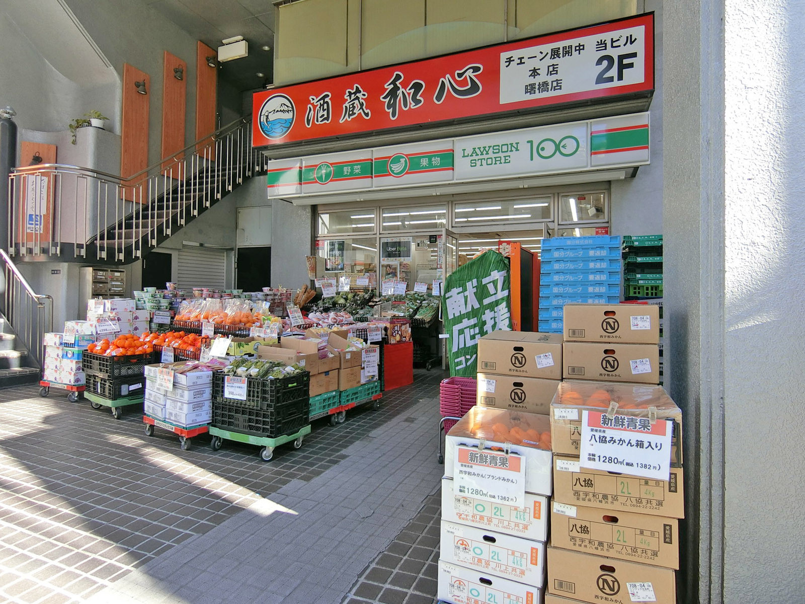 徒歩1分のローソンストア100 新宿住吉町店