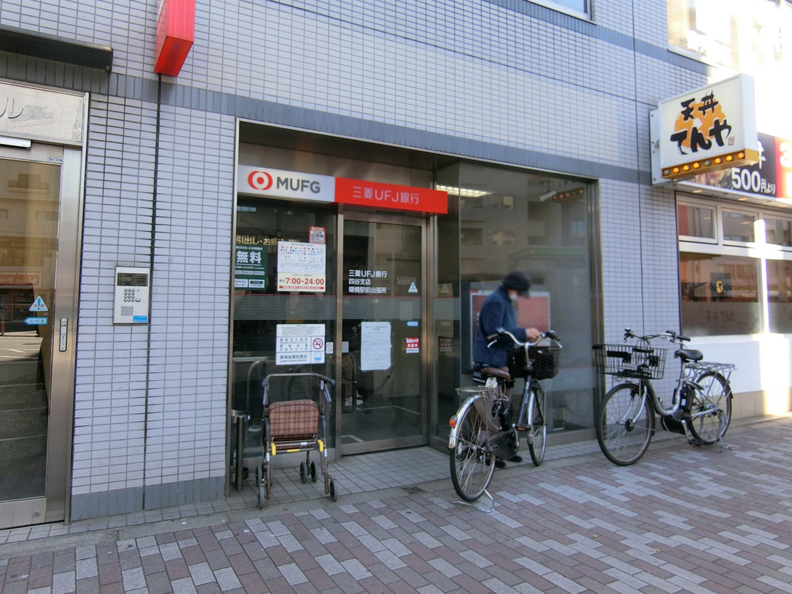 徒歩2分の三菱UFJ銀行 ATMコーナー 曙橋駅前