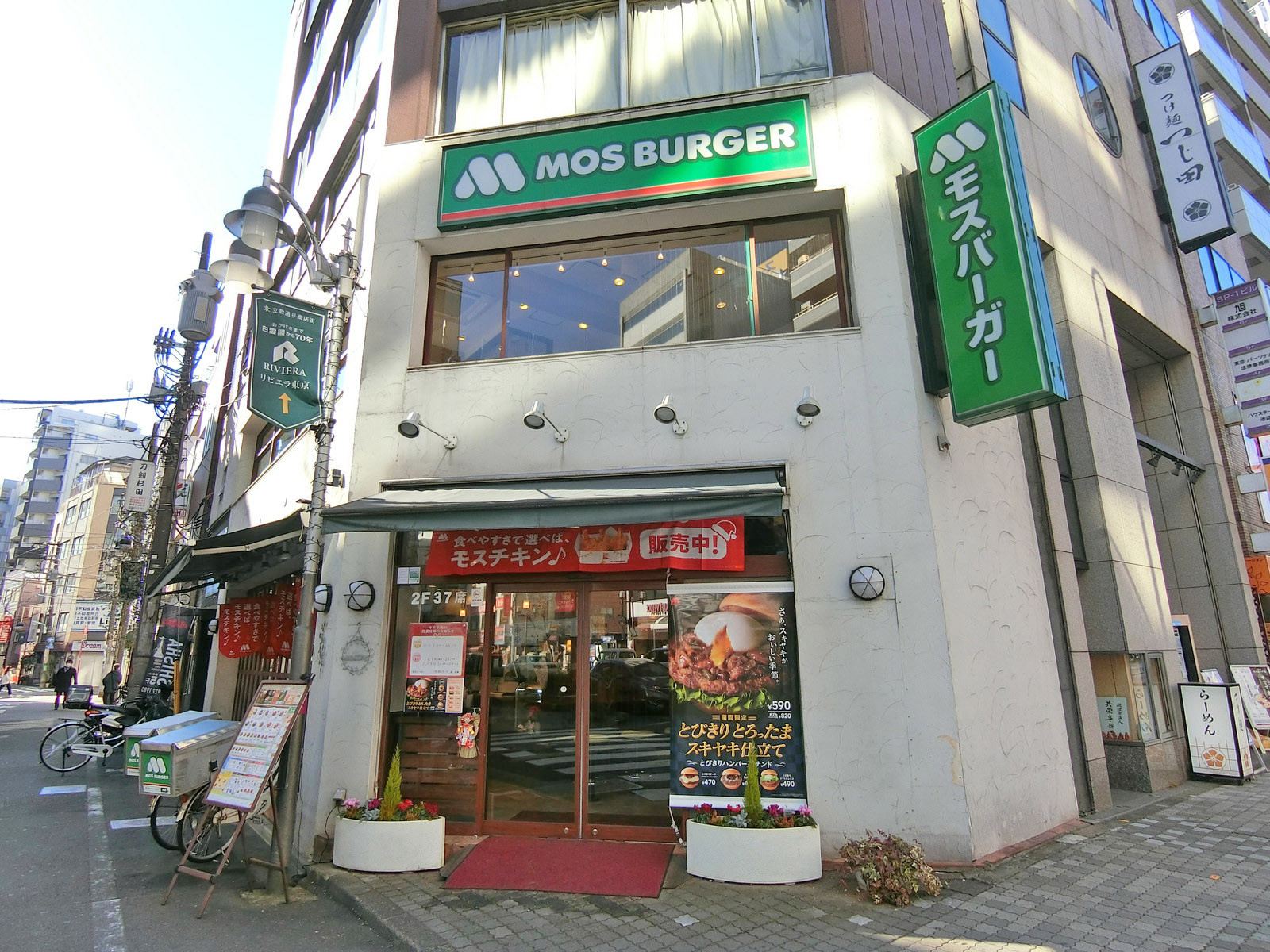 斜め向かいのモスバーガー池袋西口店