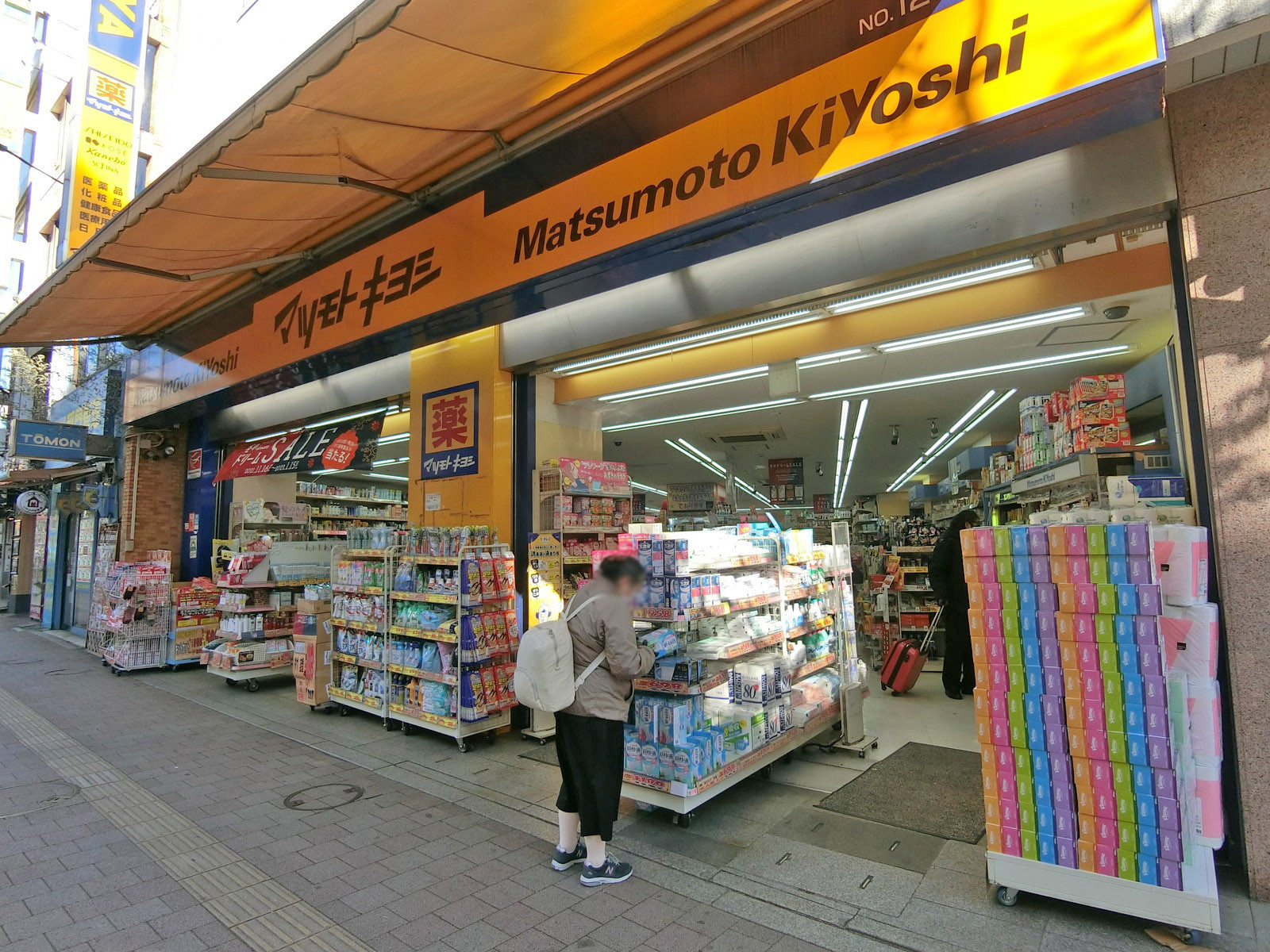 徒歩1分のマツモトキヨシ高田馬場二丁目店