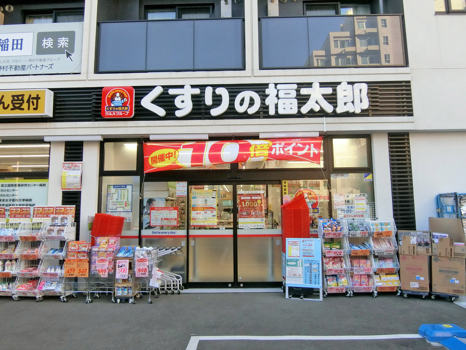 向かいの通りのくすりの福太郎